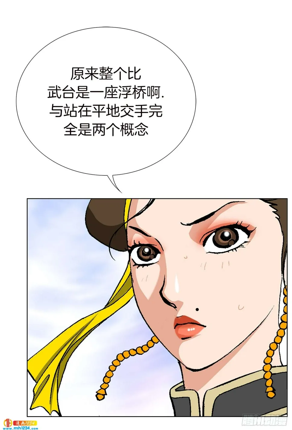 第74话 第3页