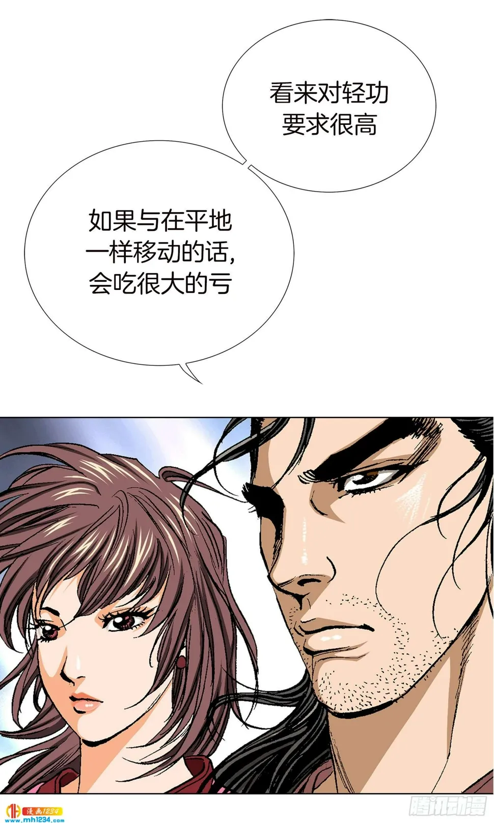 第74话 第4页