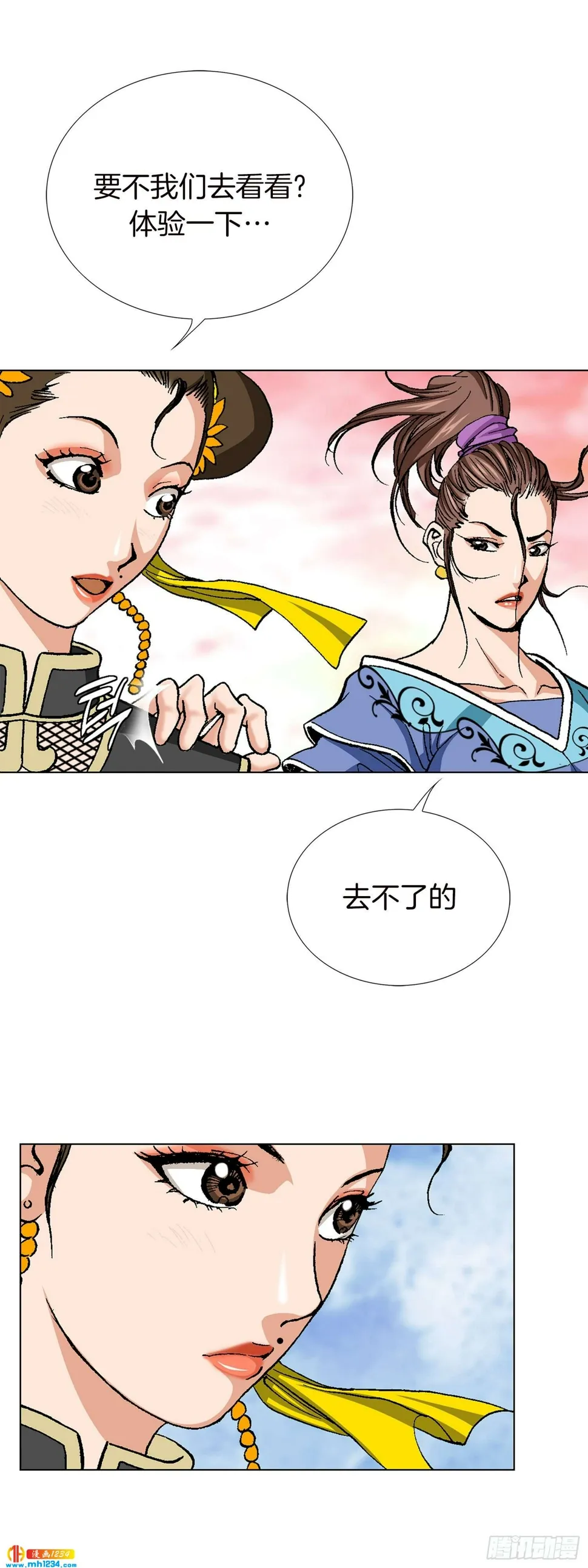 第74话 第5页