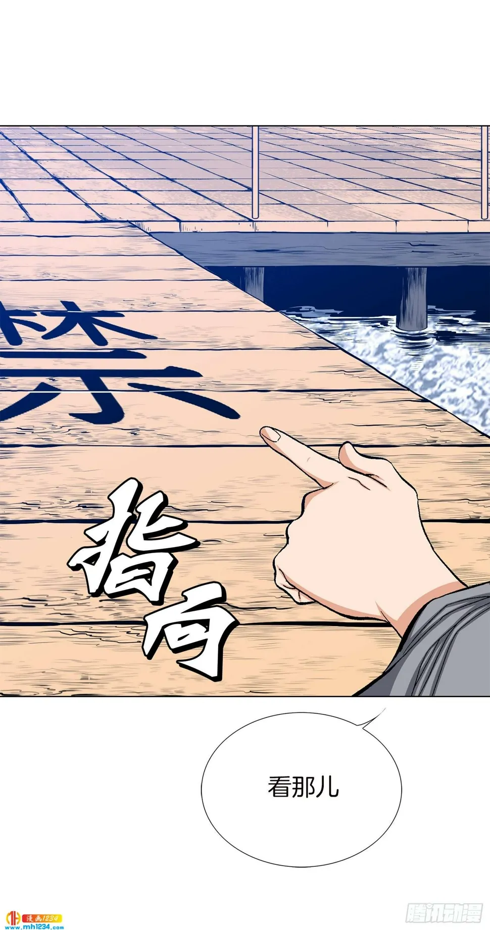 第74话 第6页