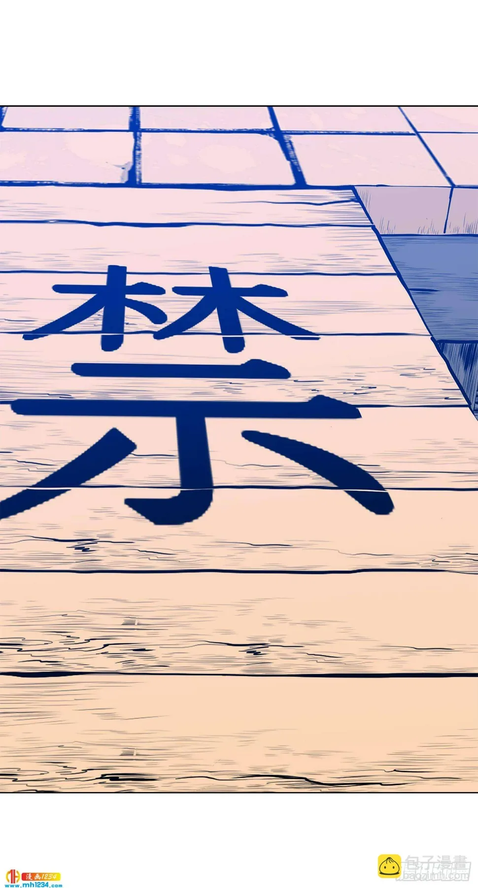 第74话 第7页