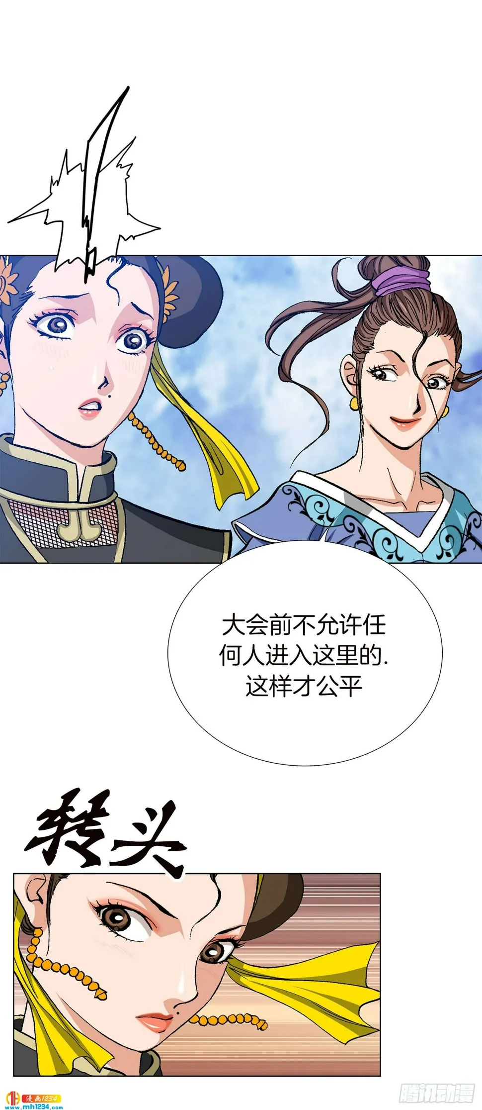 第74话 第8页
