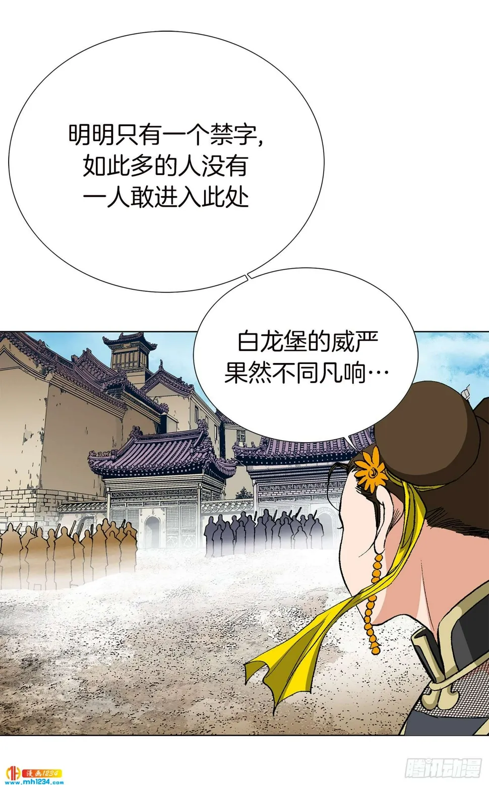 第74话 第9页