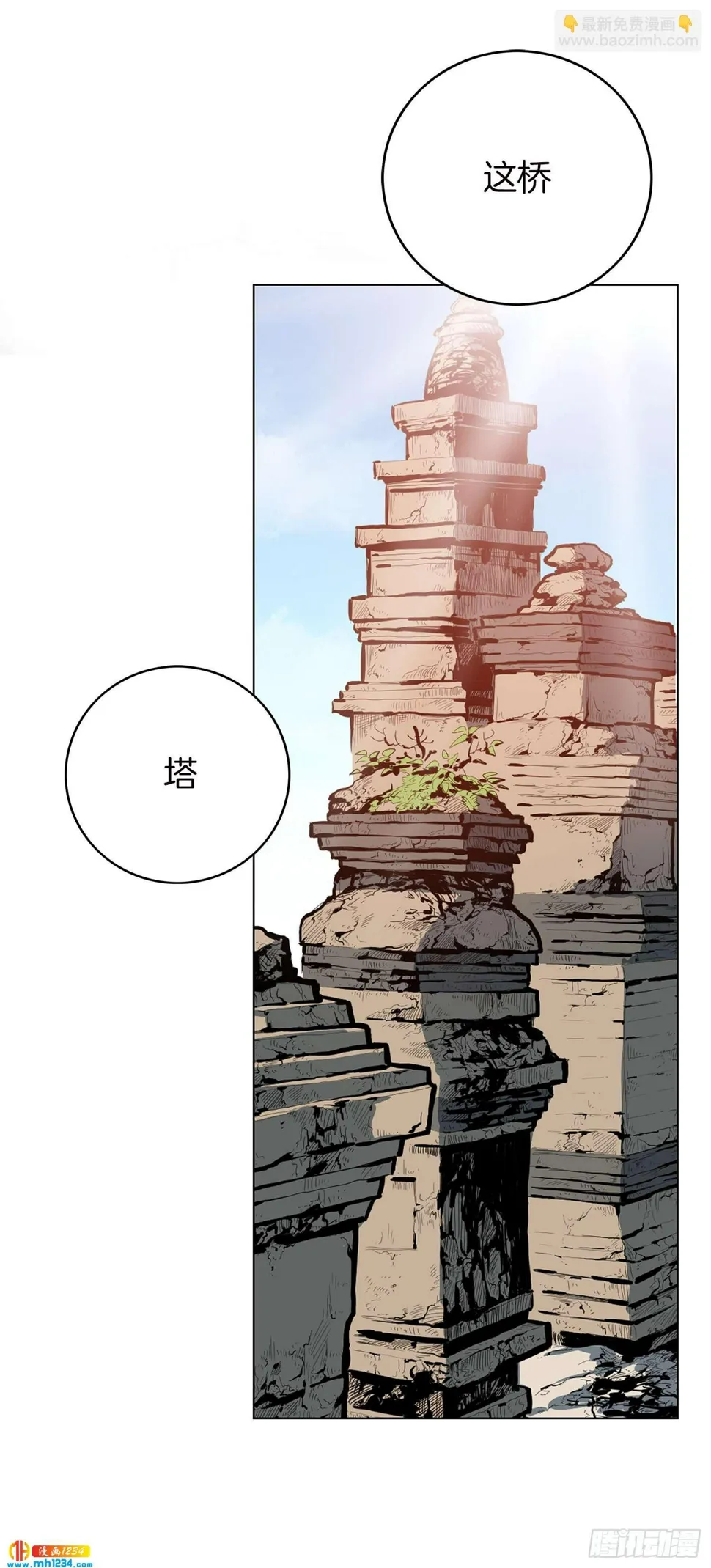 第74话 第11页