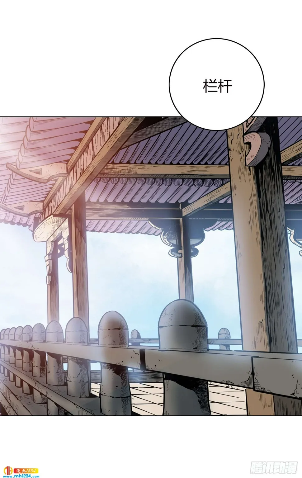 第74话 第12页