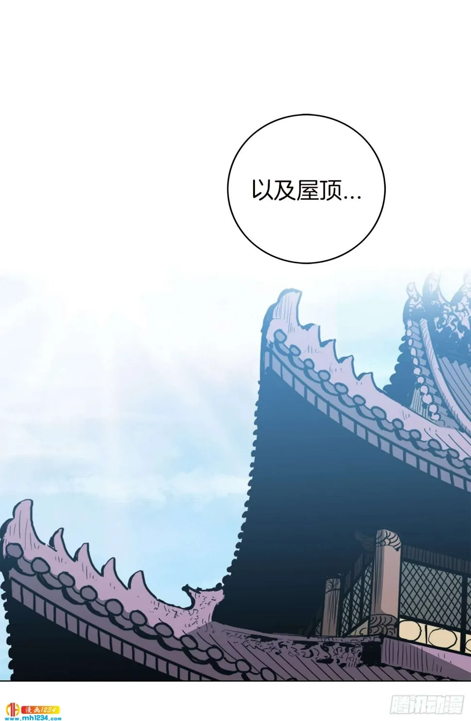 第74话 第14页