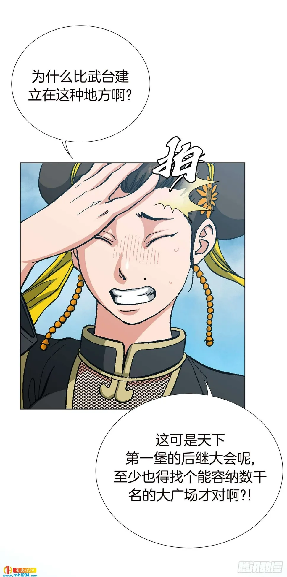 第74话 第15页