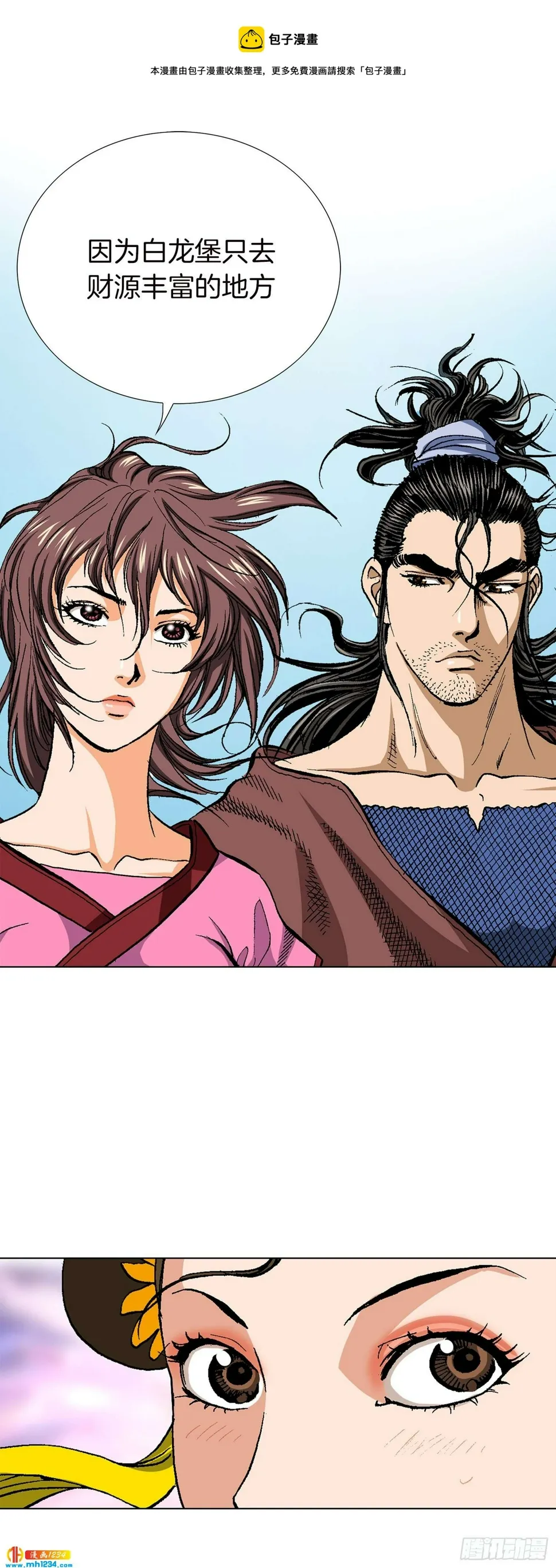 第74话 第16页