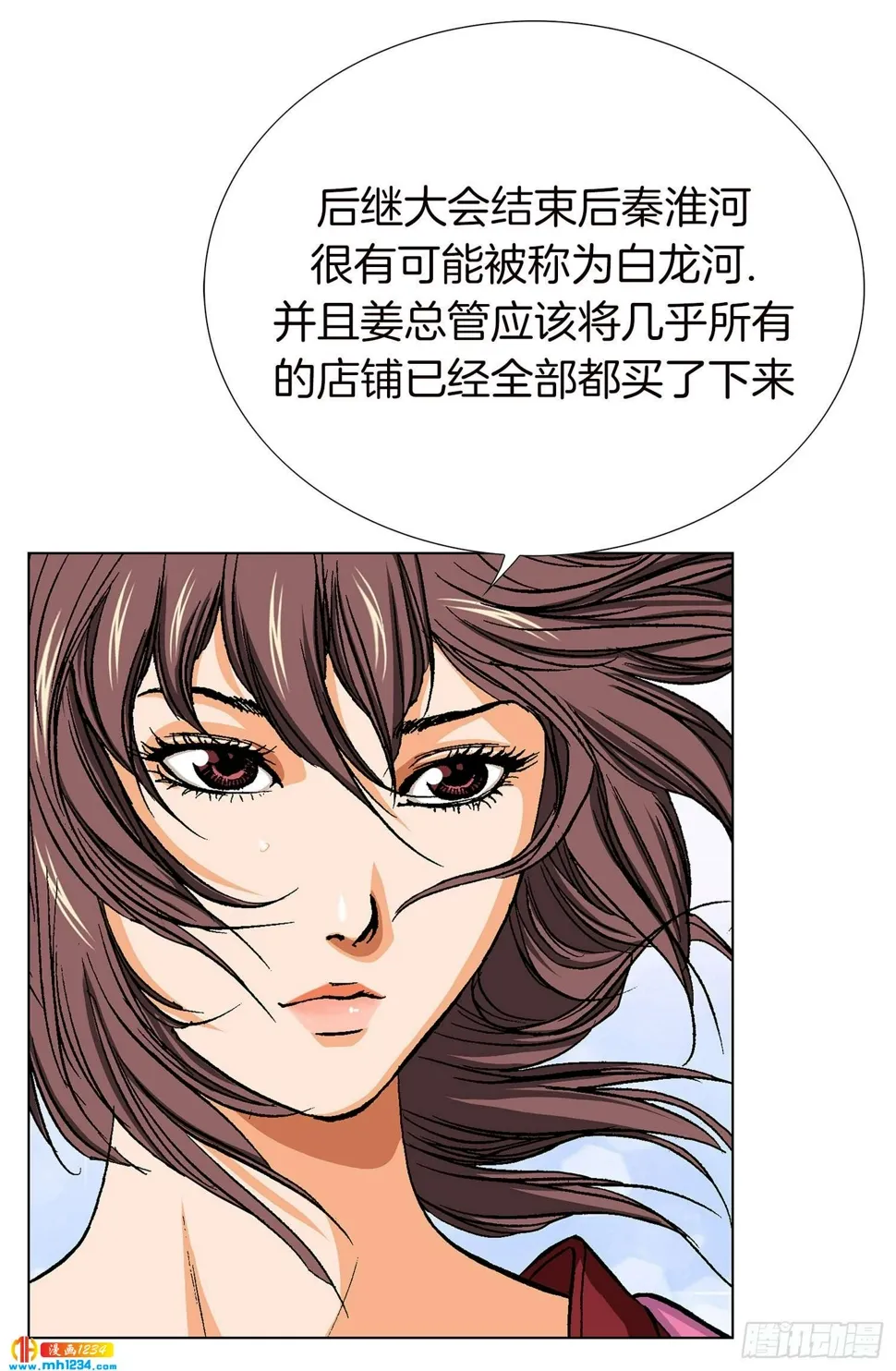 第74话 第17页