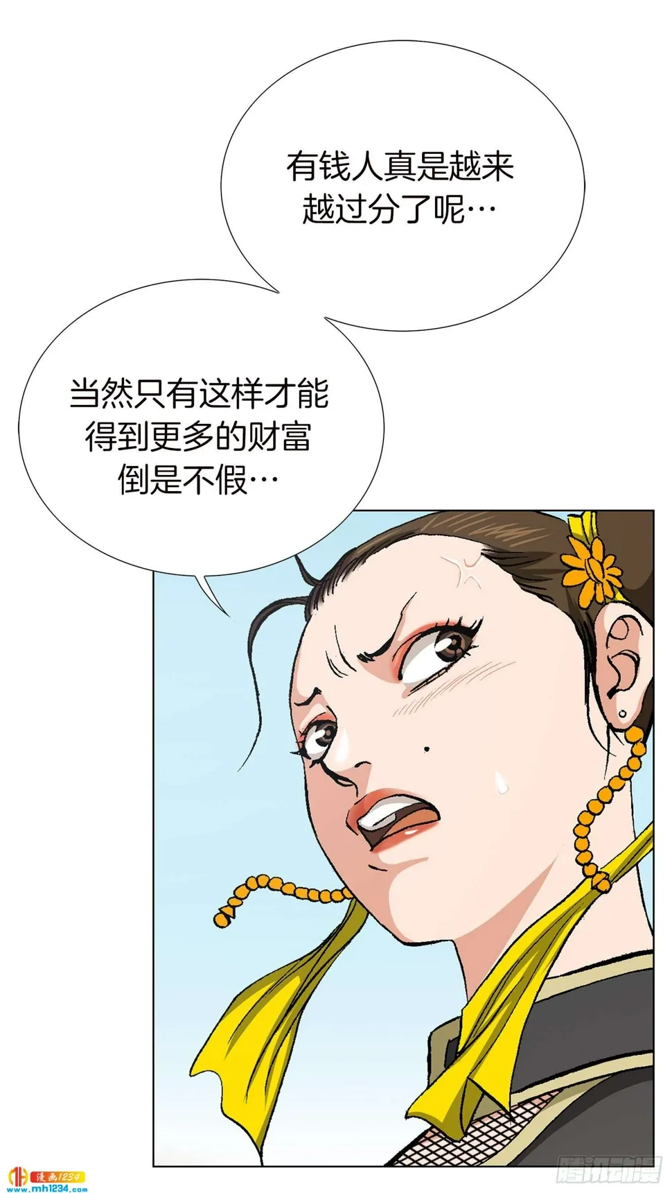 第74话 第18页