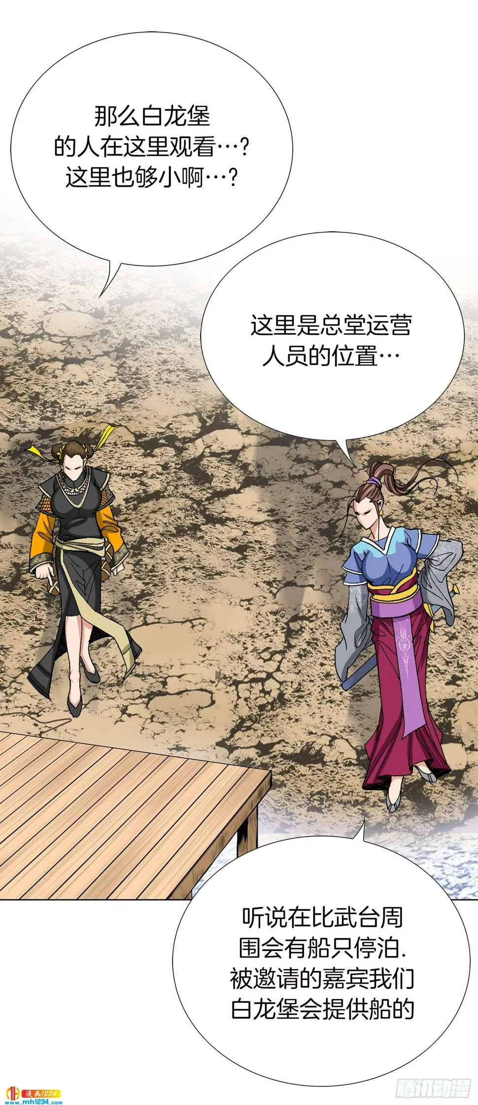 第74话 第19页