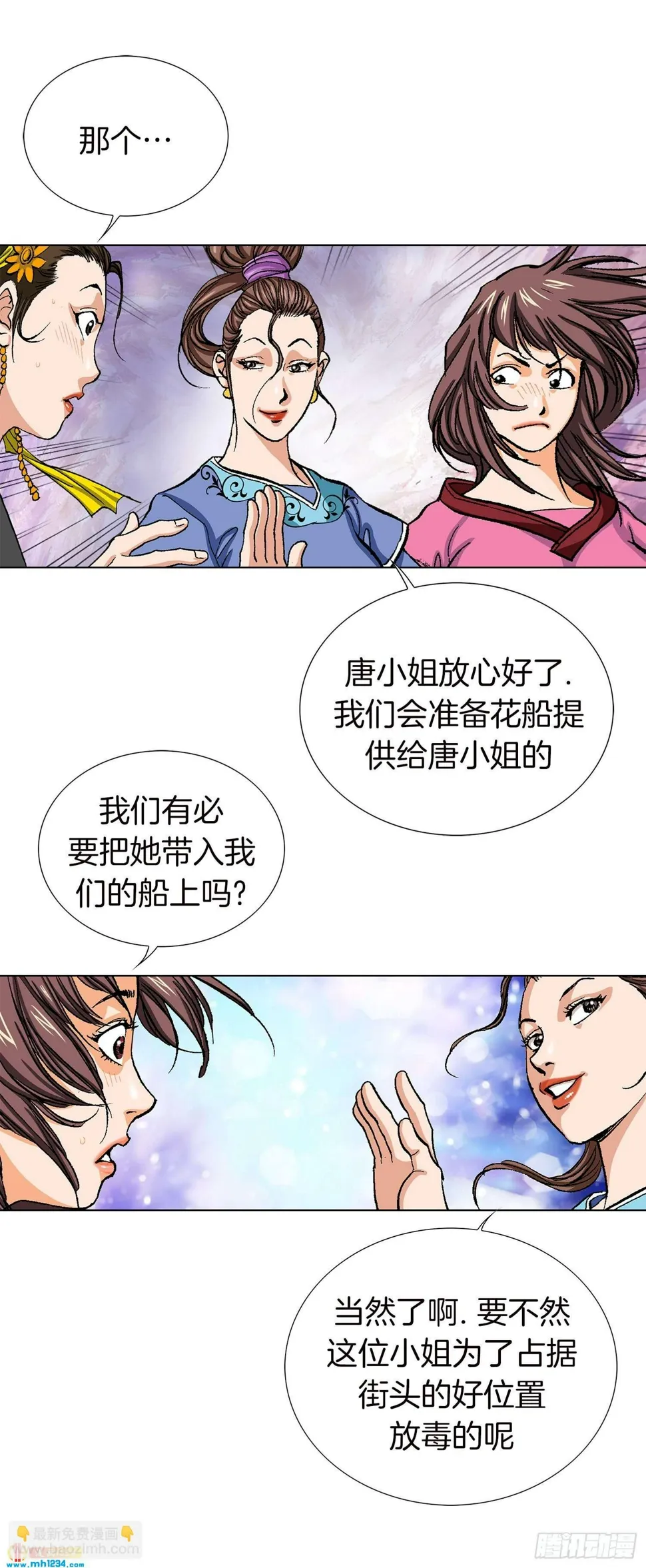 第74话 第21页