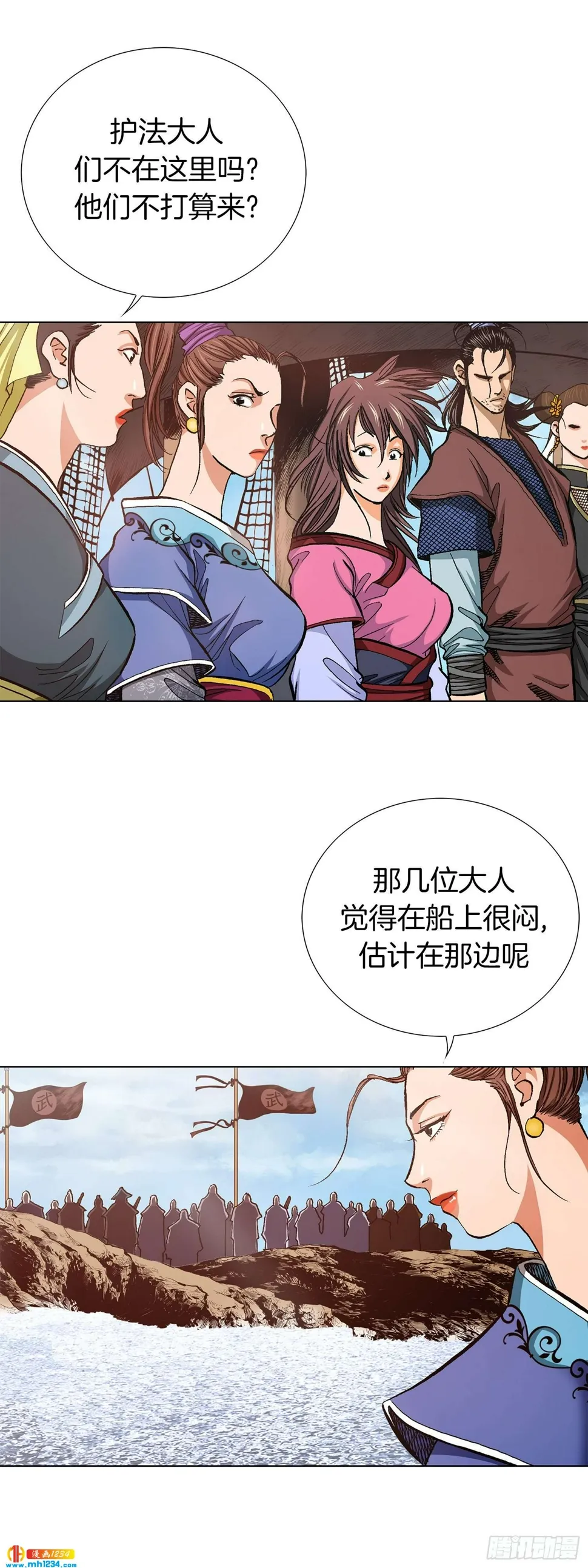 第74话 第53页