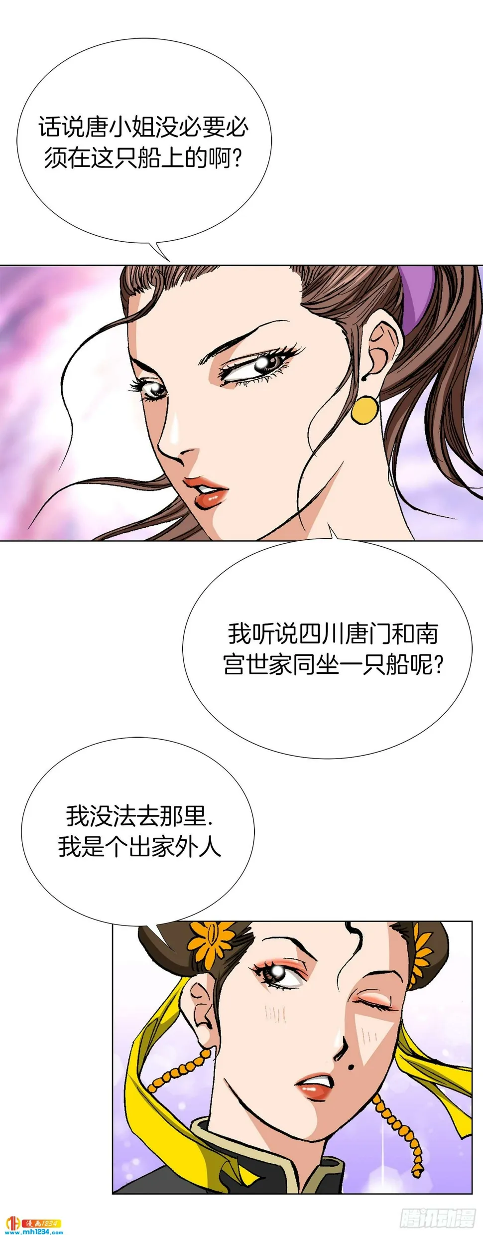 第74话 第54页