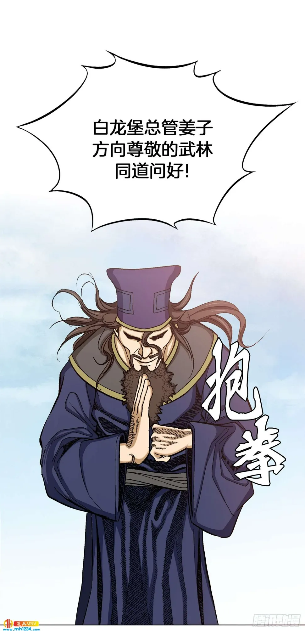 第74话 第63页