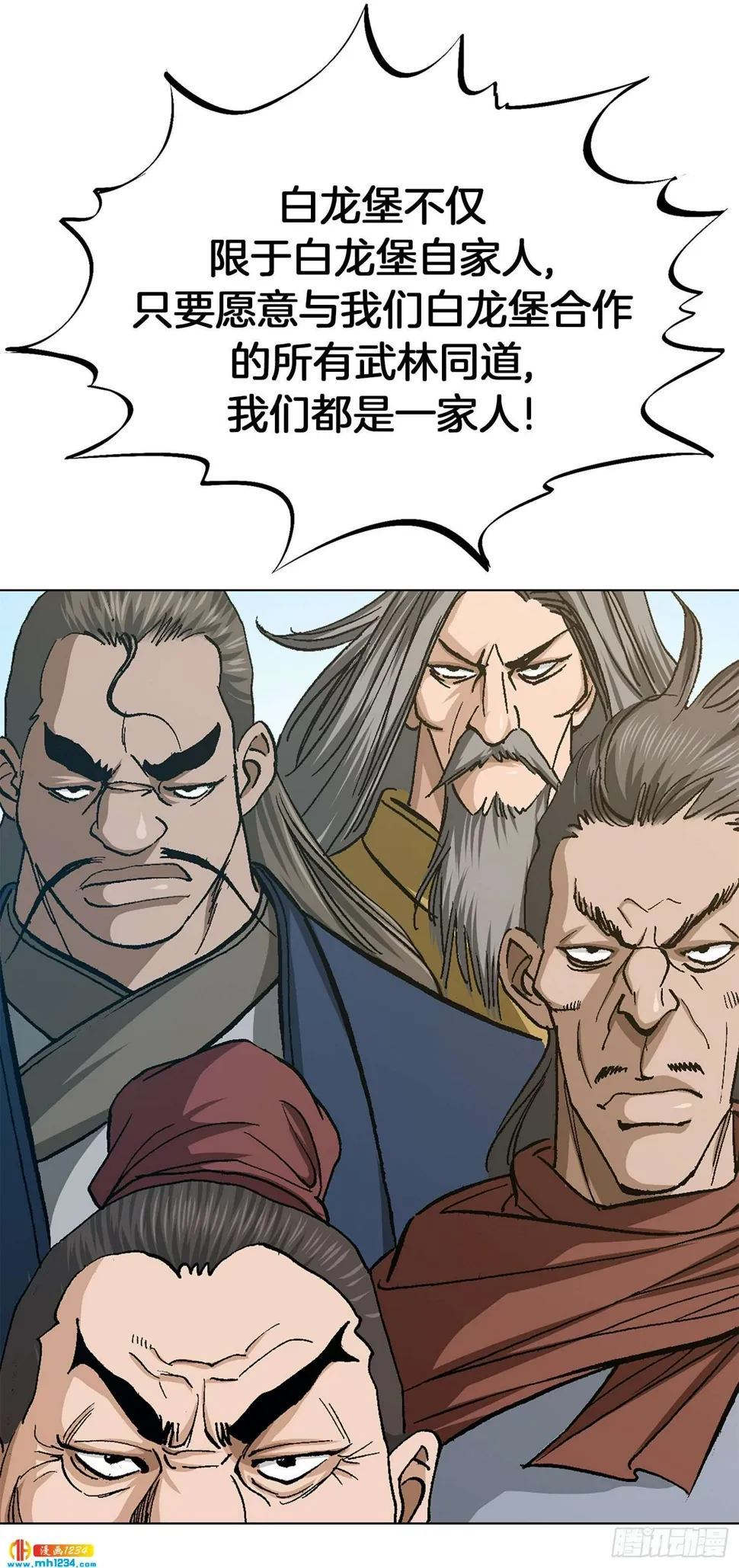 第74话 第66页