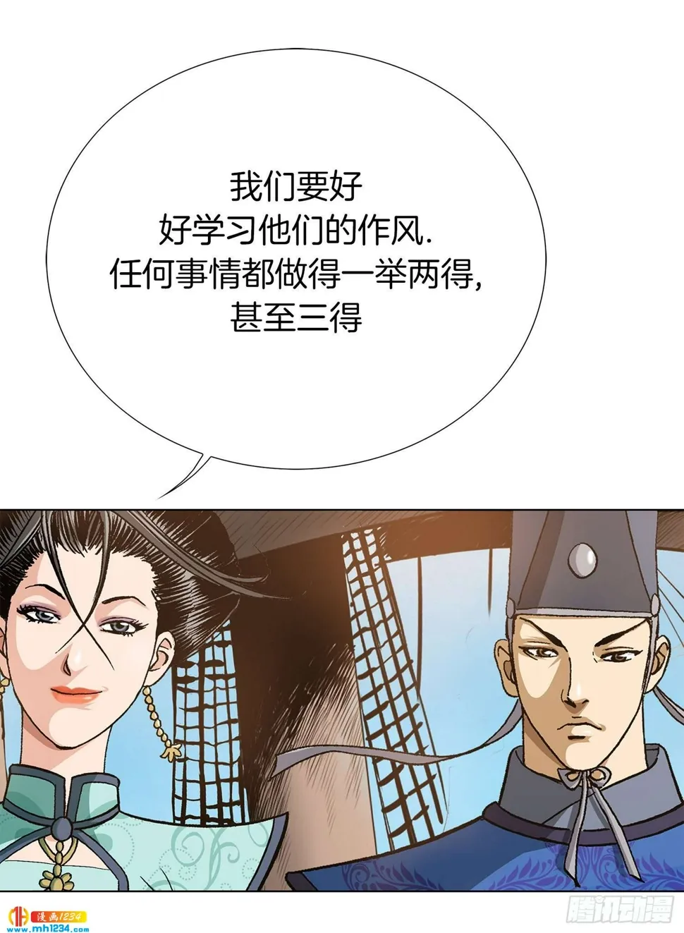 第74话 第67页
