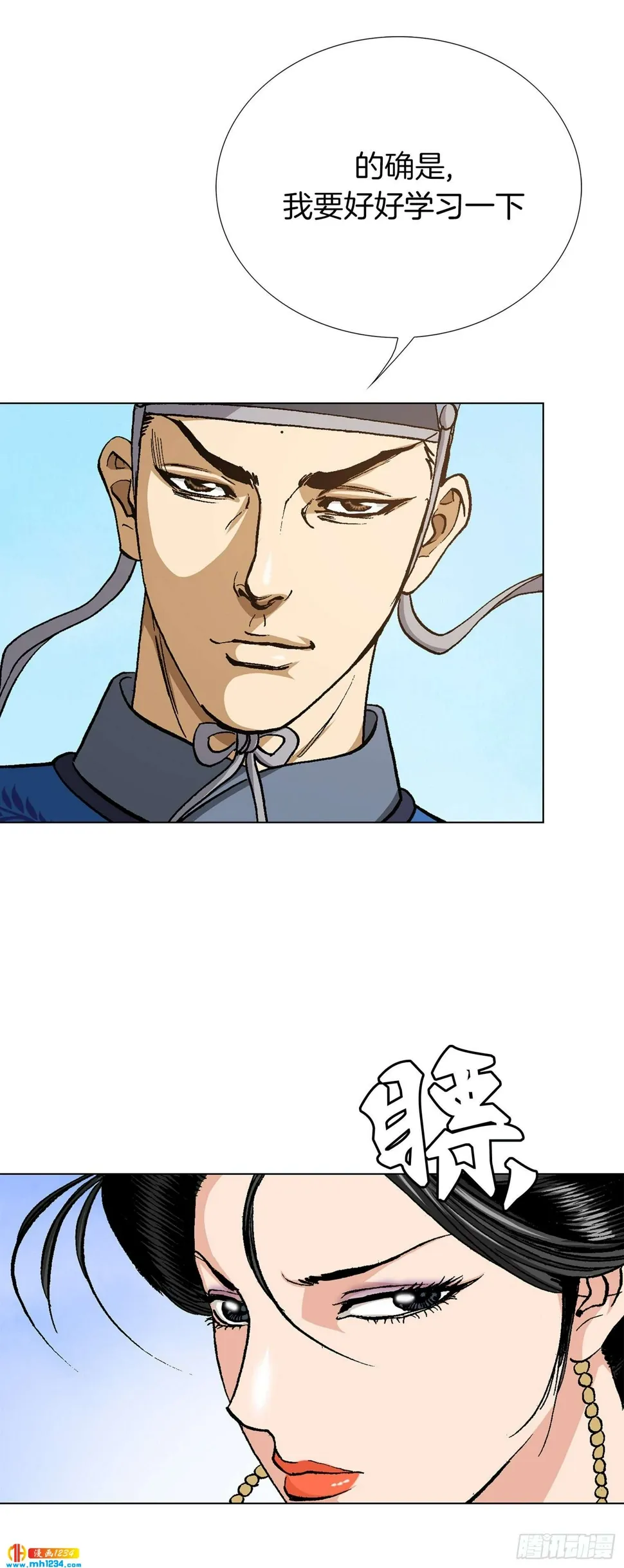 第74话 第68页