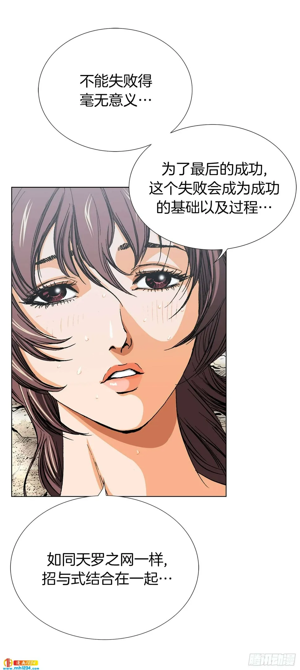 第72话 第54页