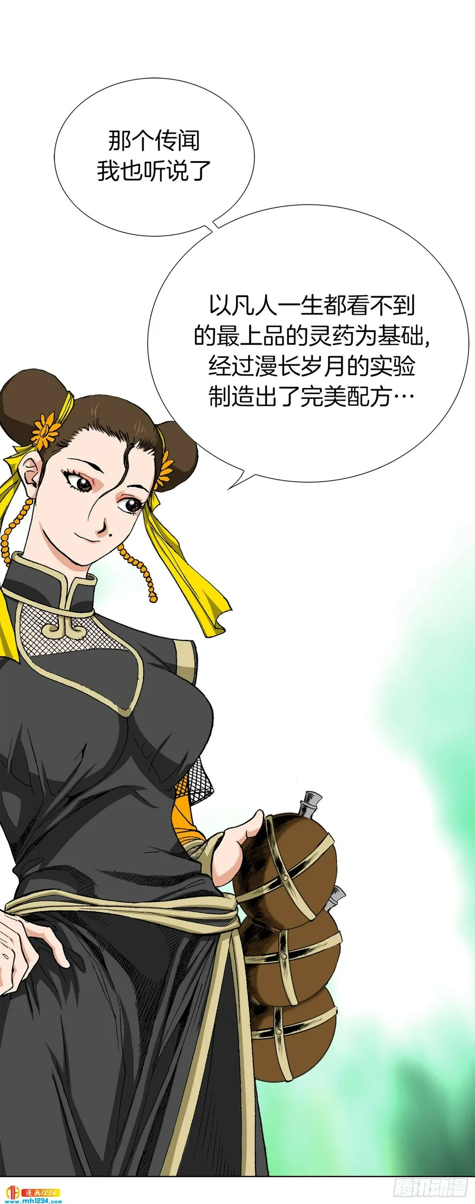 第71话 第28页