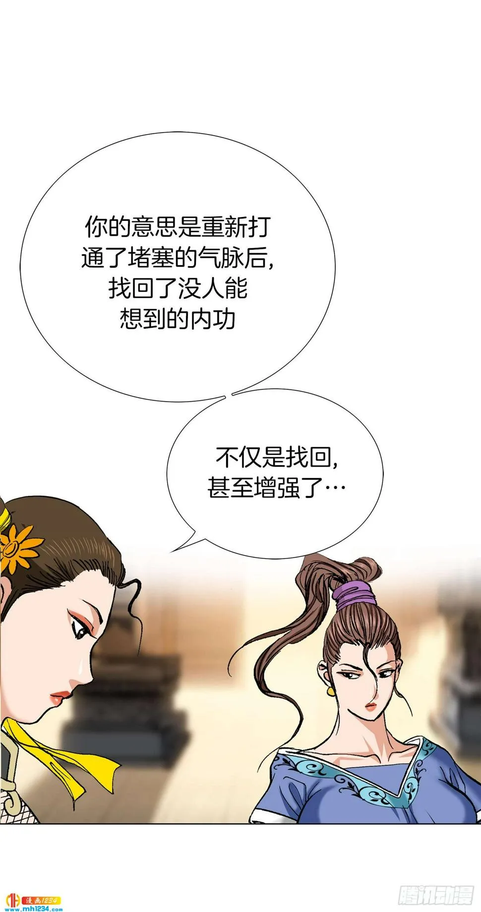 第71话 第37页