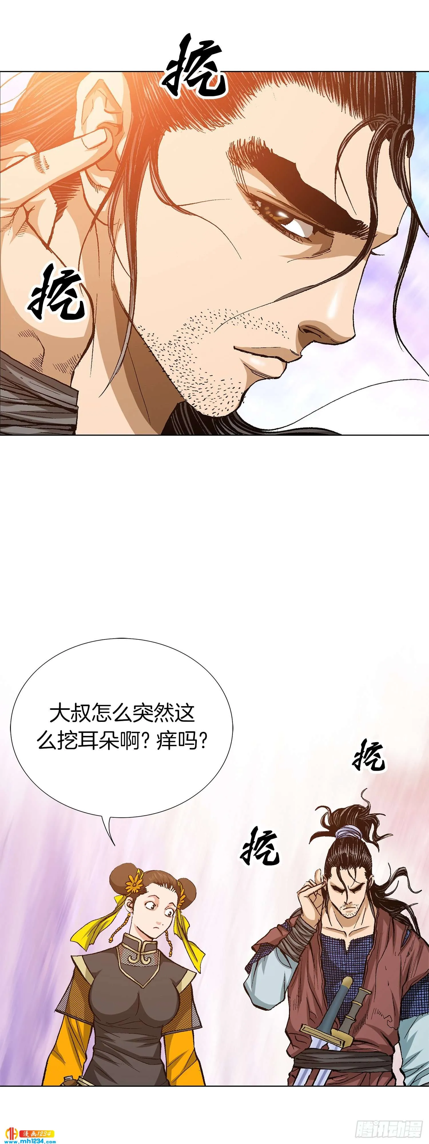 第70话 第27页