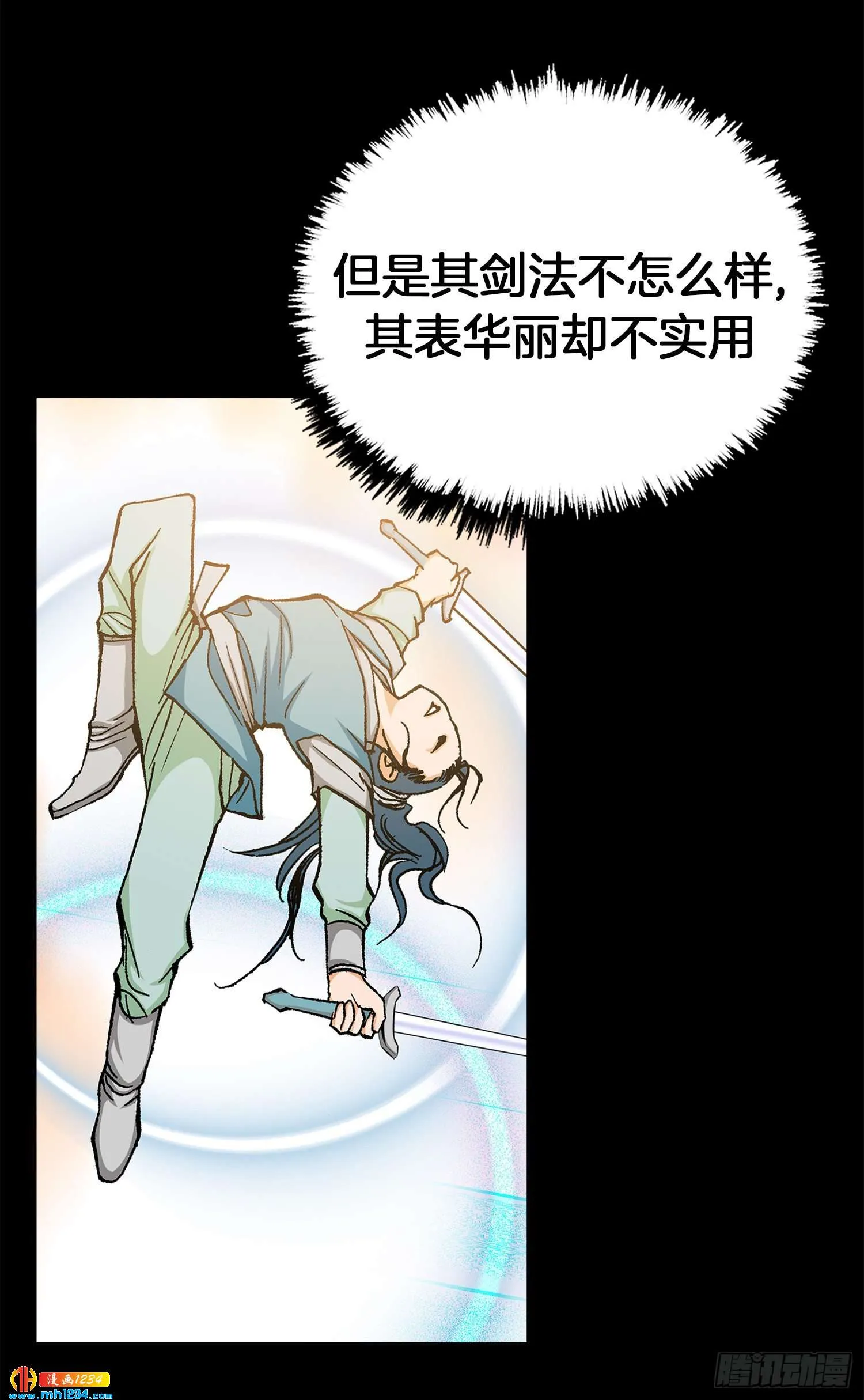 第69话 第52页