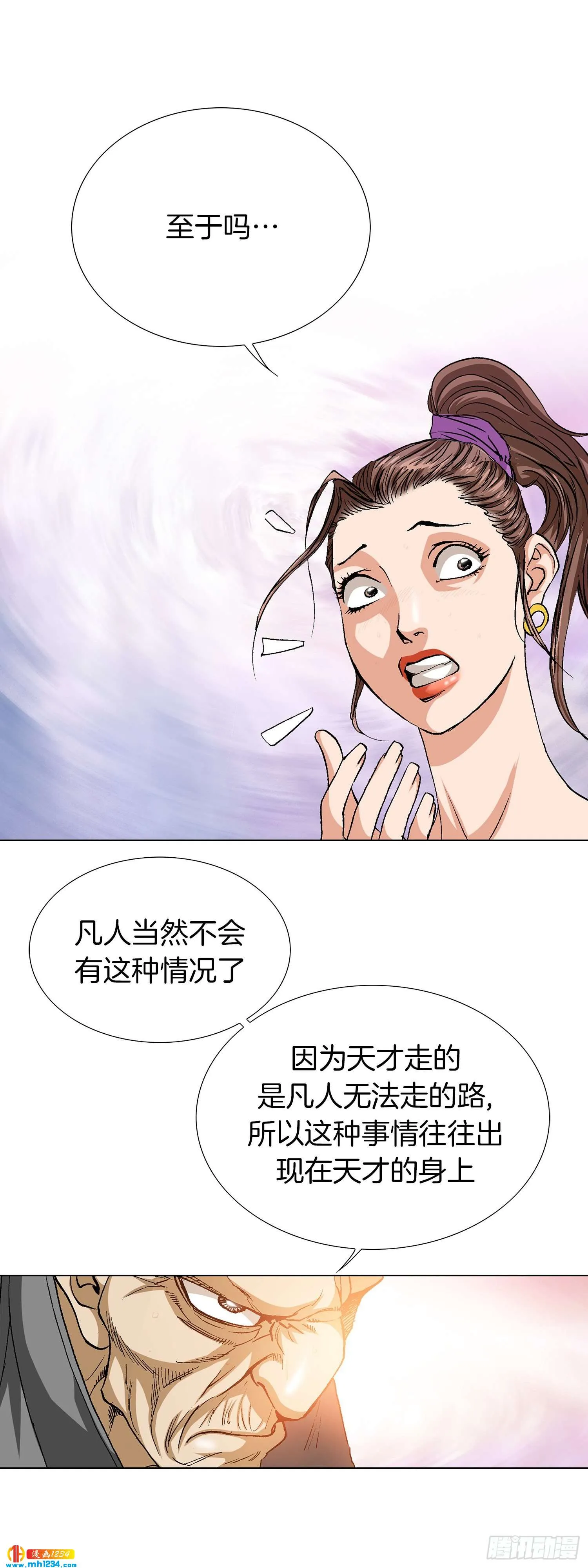 第68话 第17页
