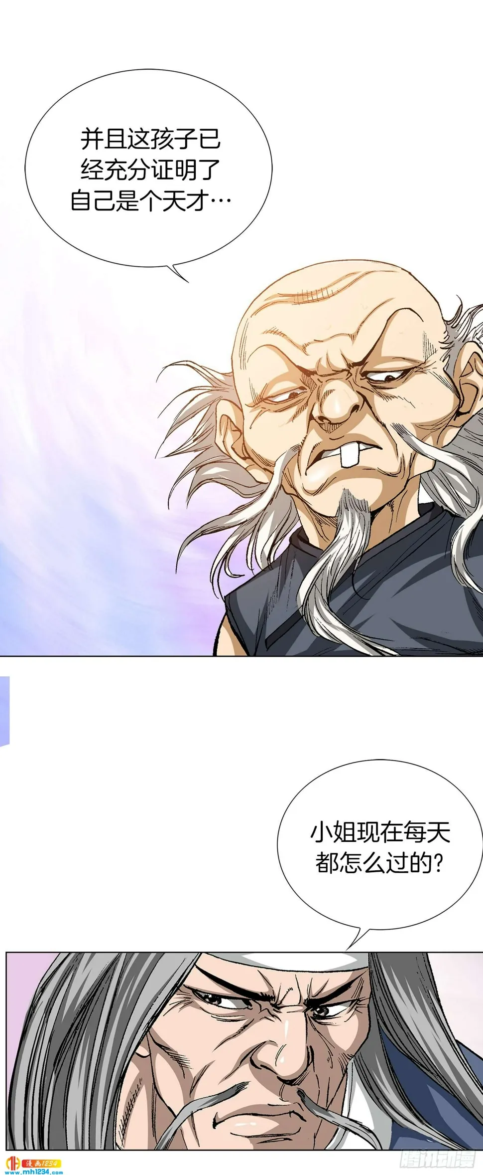 第68话 第18页