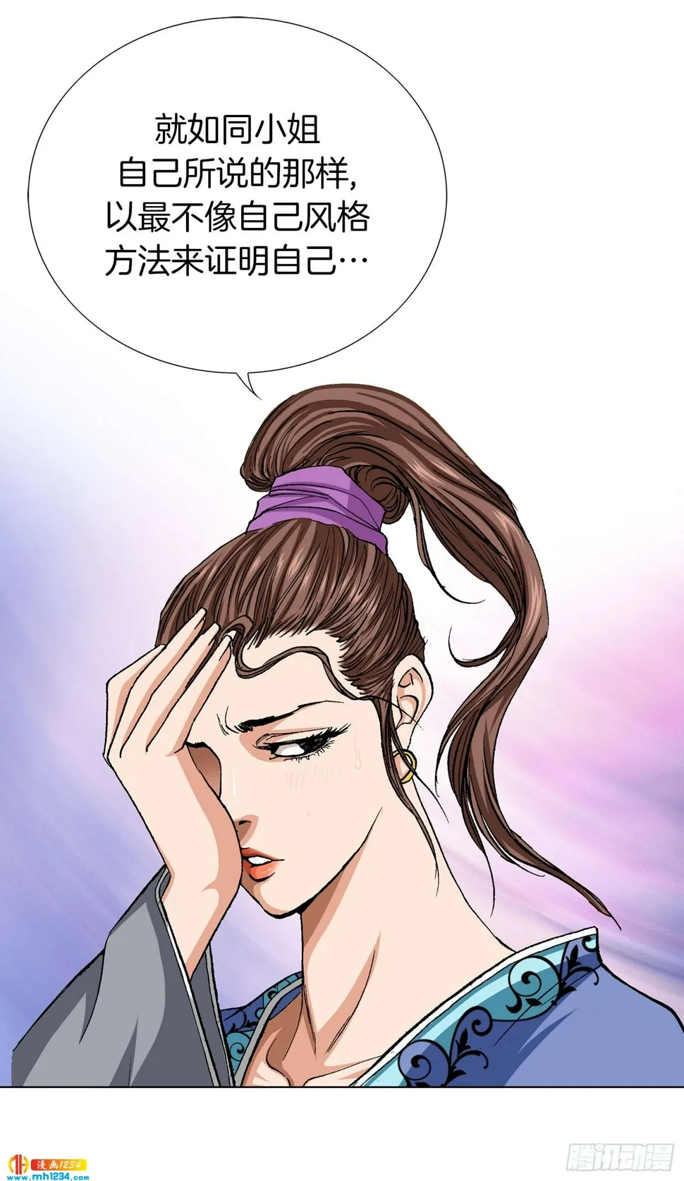第68话 第20页
