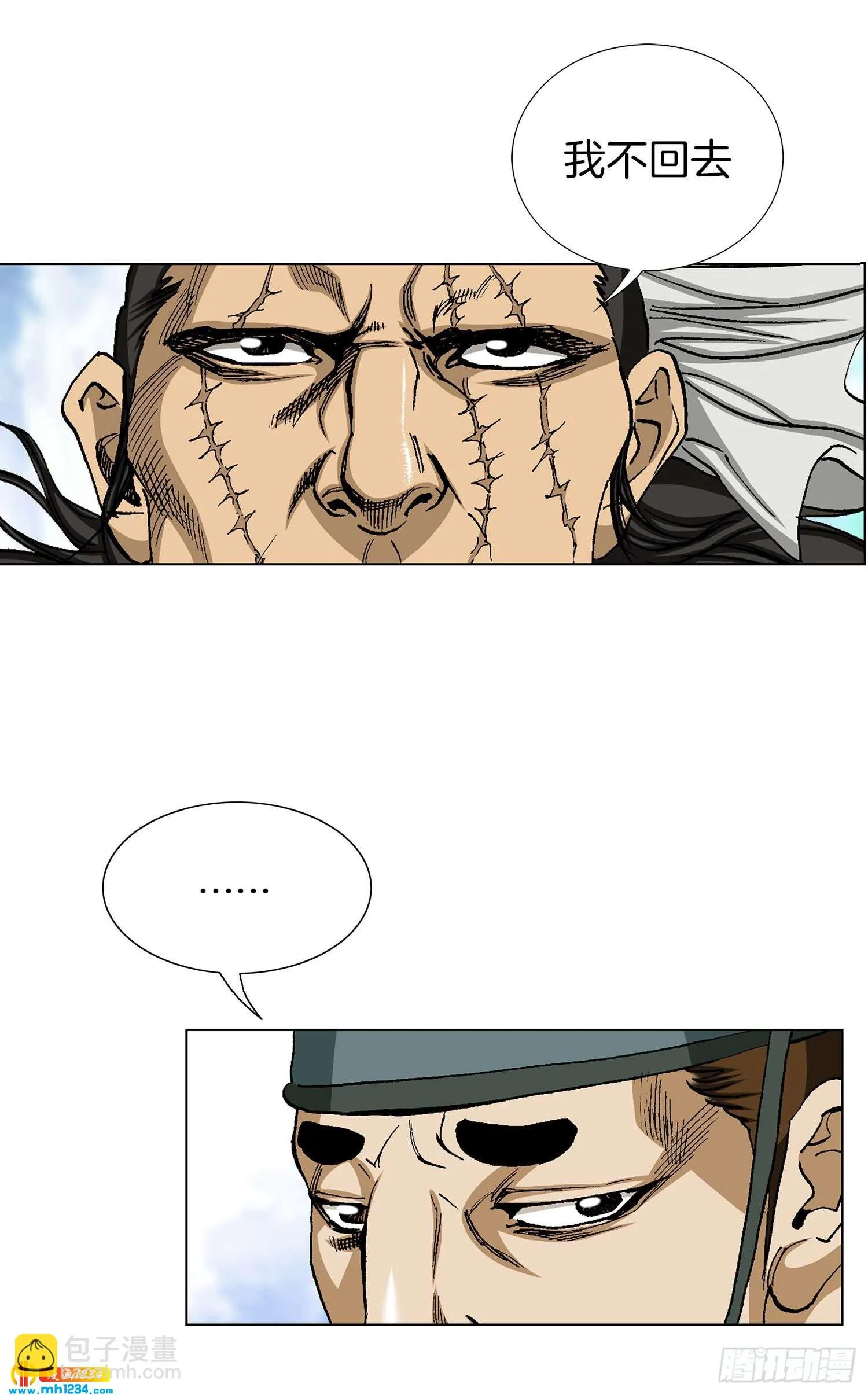 第67话 第16页