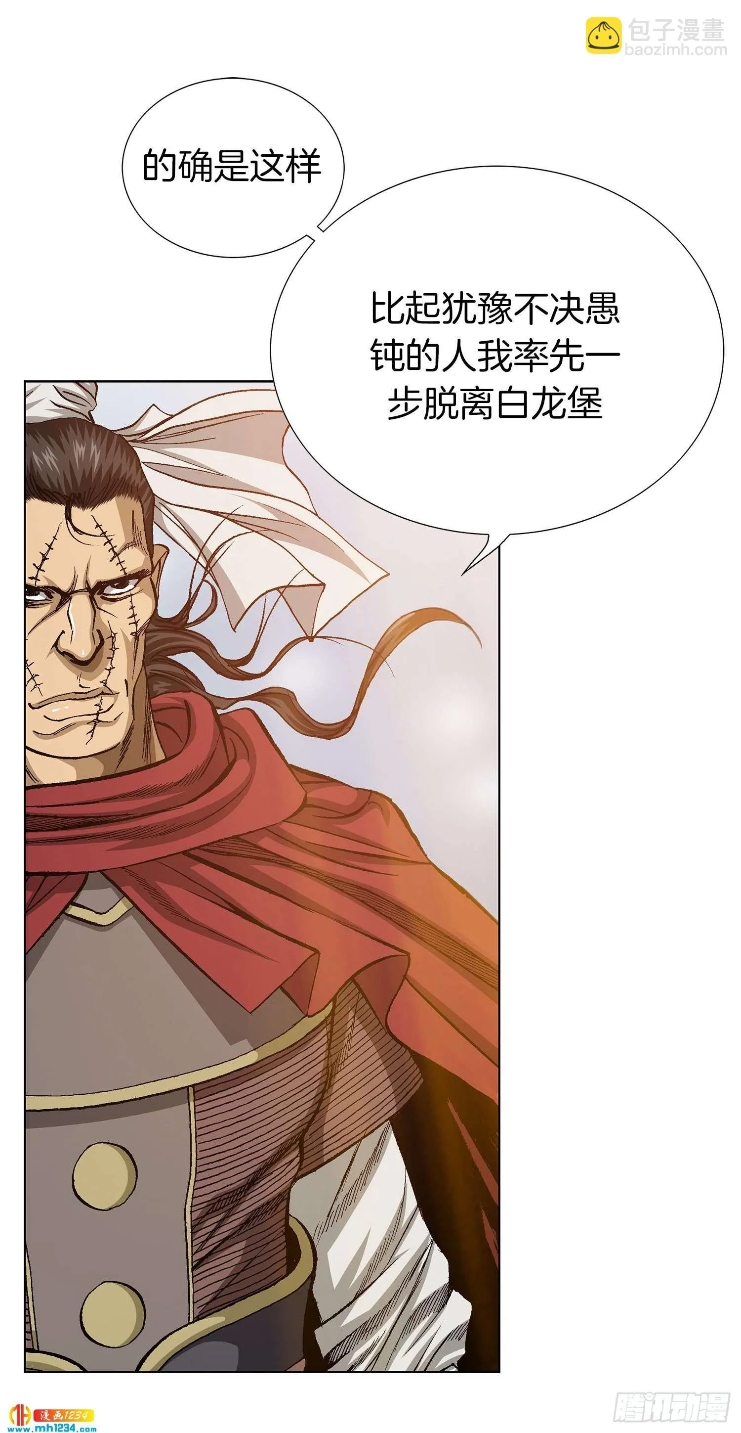第67话 第18页