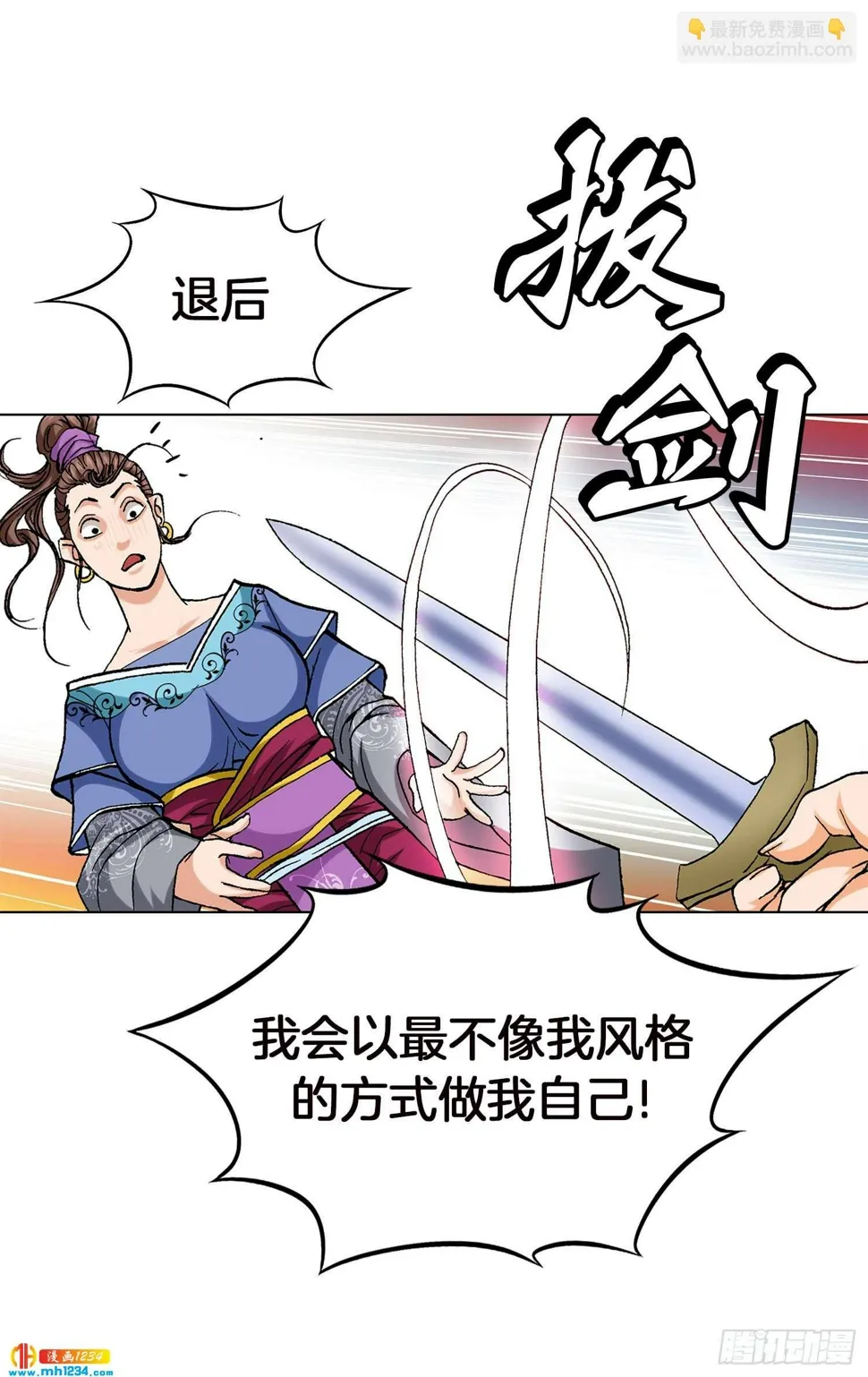第66话 第44页