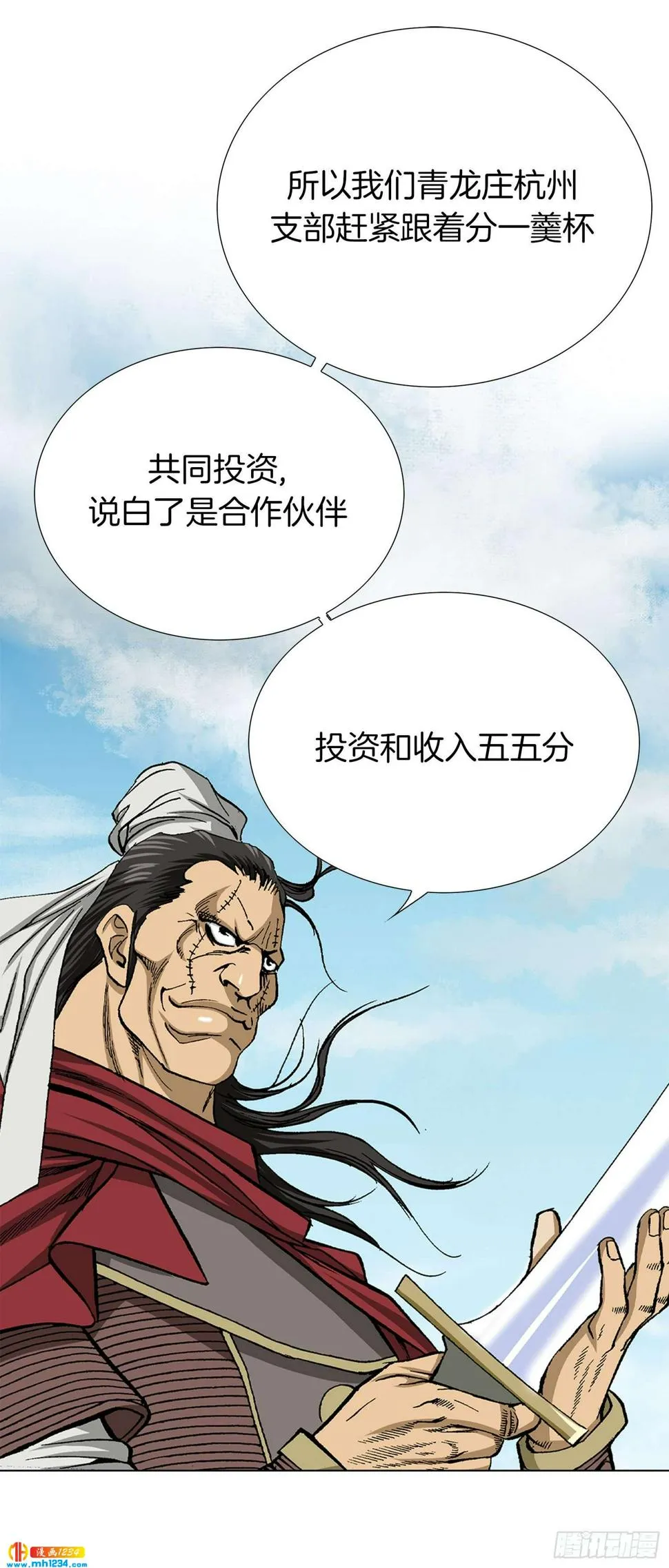 第65话 第55页