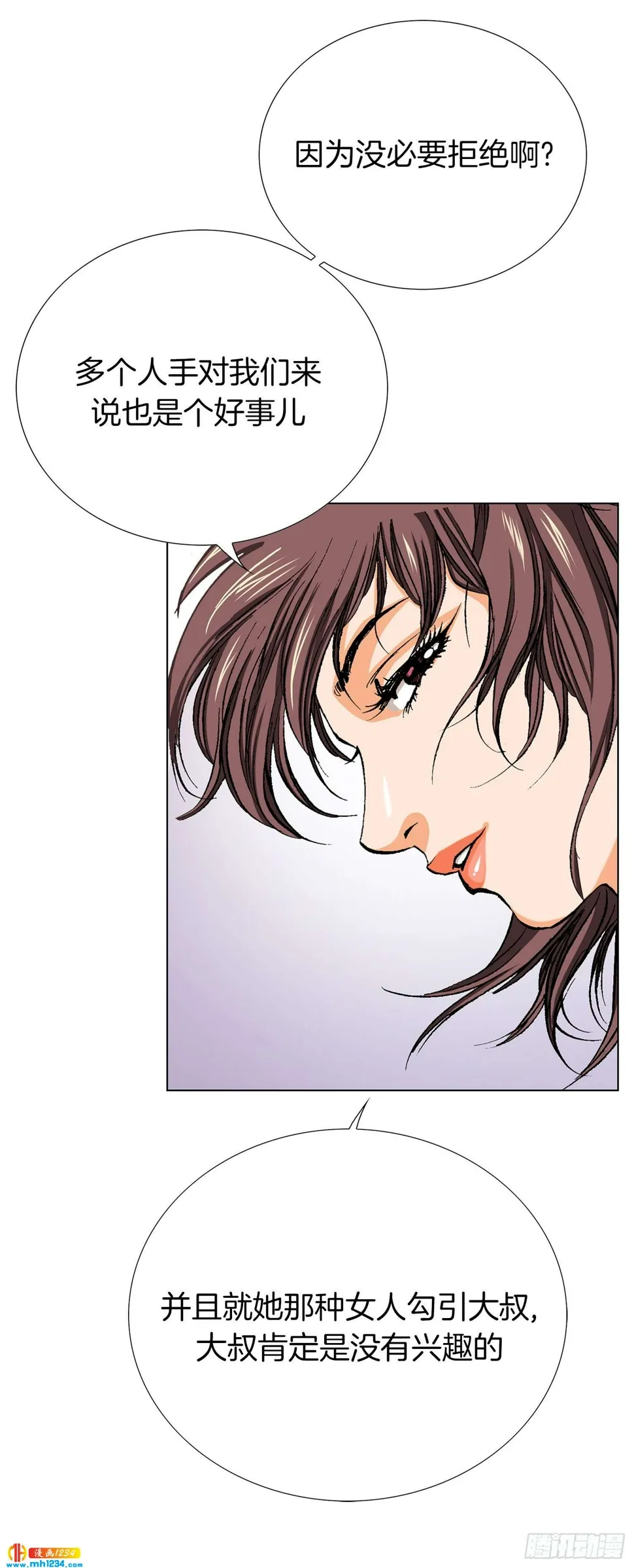 第64话 第61页