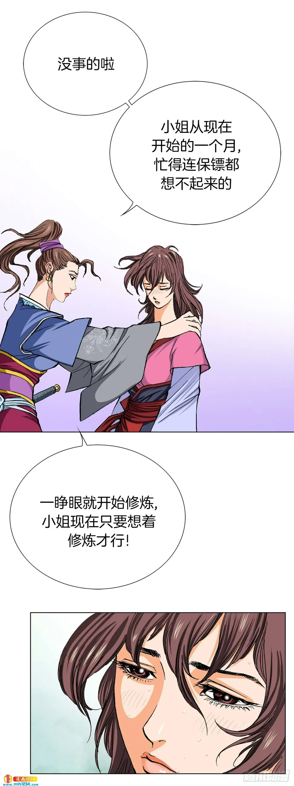 第64话 第64页