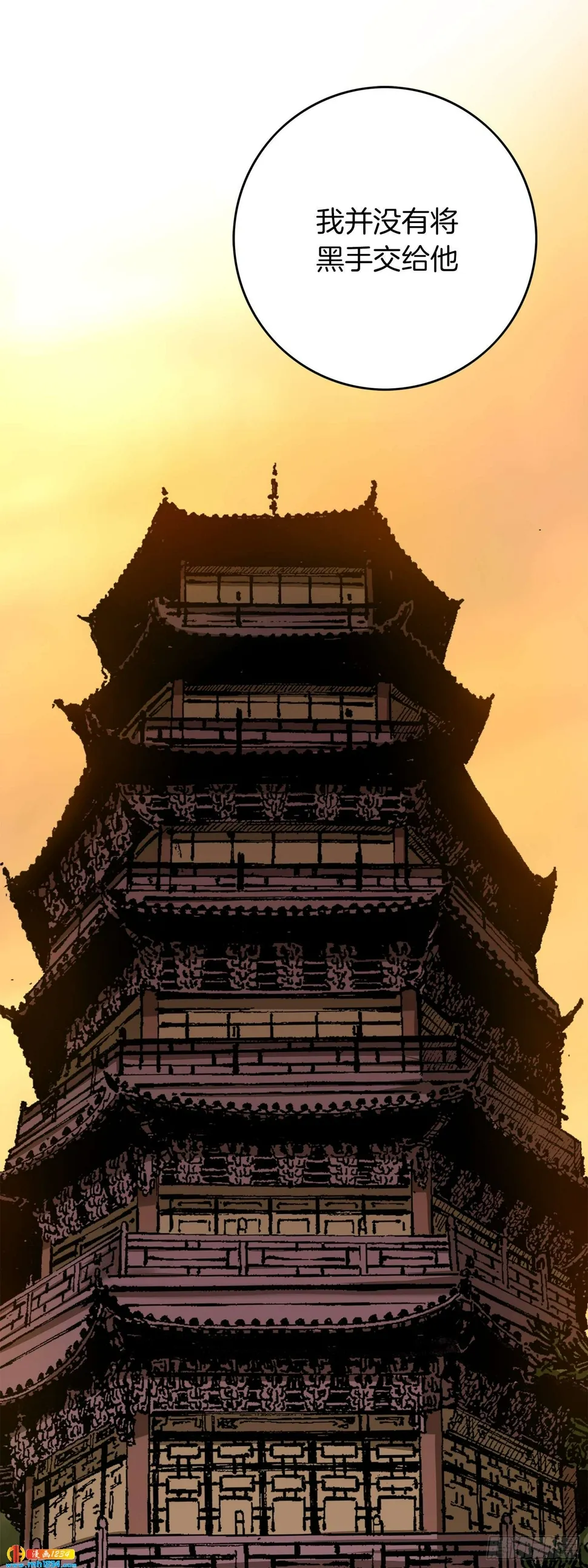 第64话 第68页