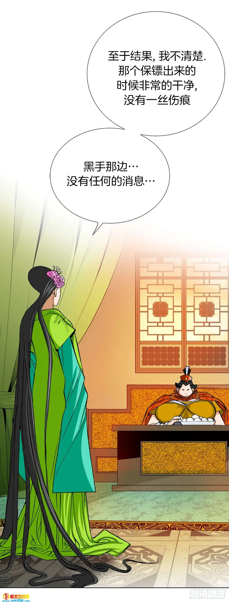 第64话 第70页