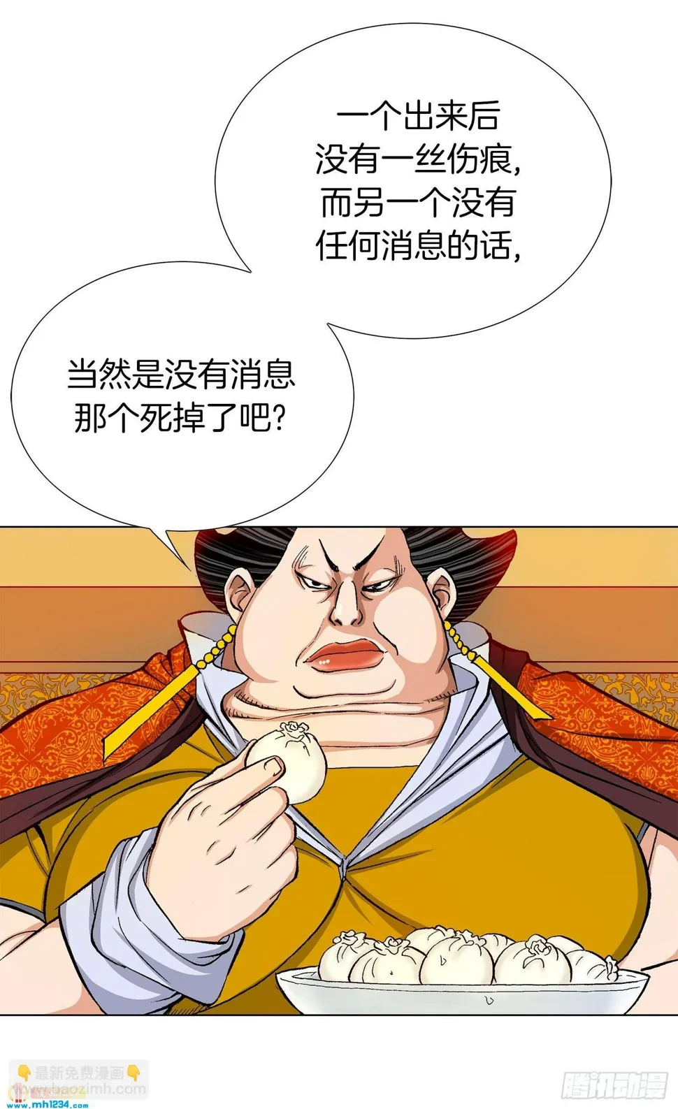 第64话 第71页