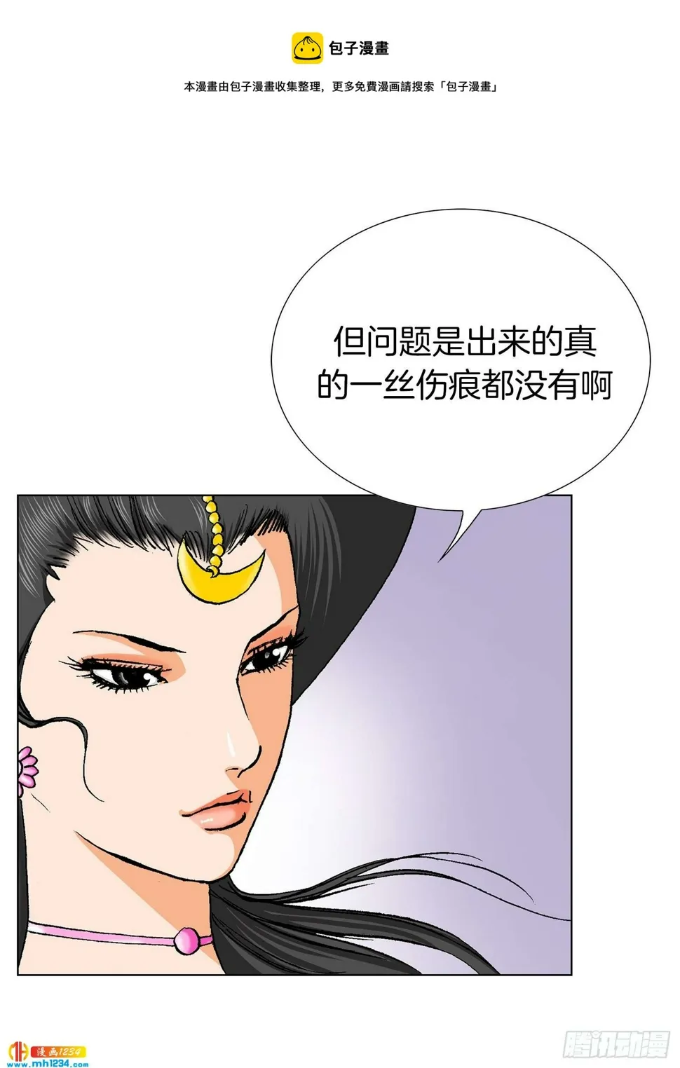 第64话 第72页