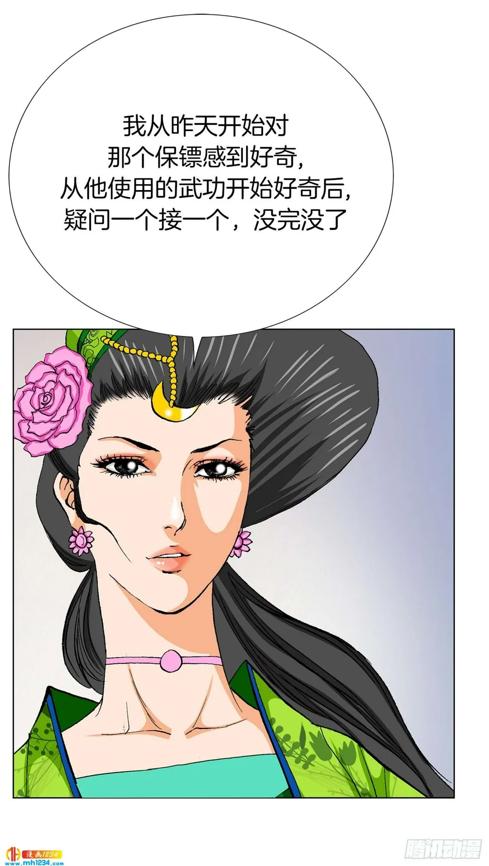 第64话 第77页