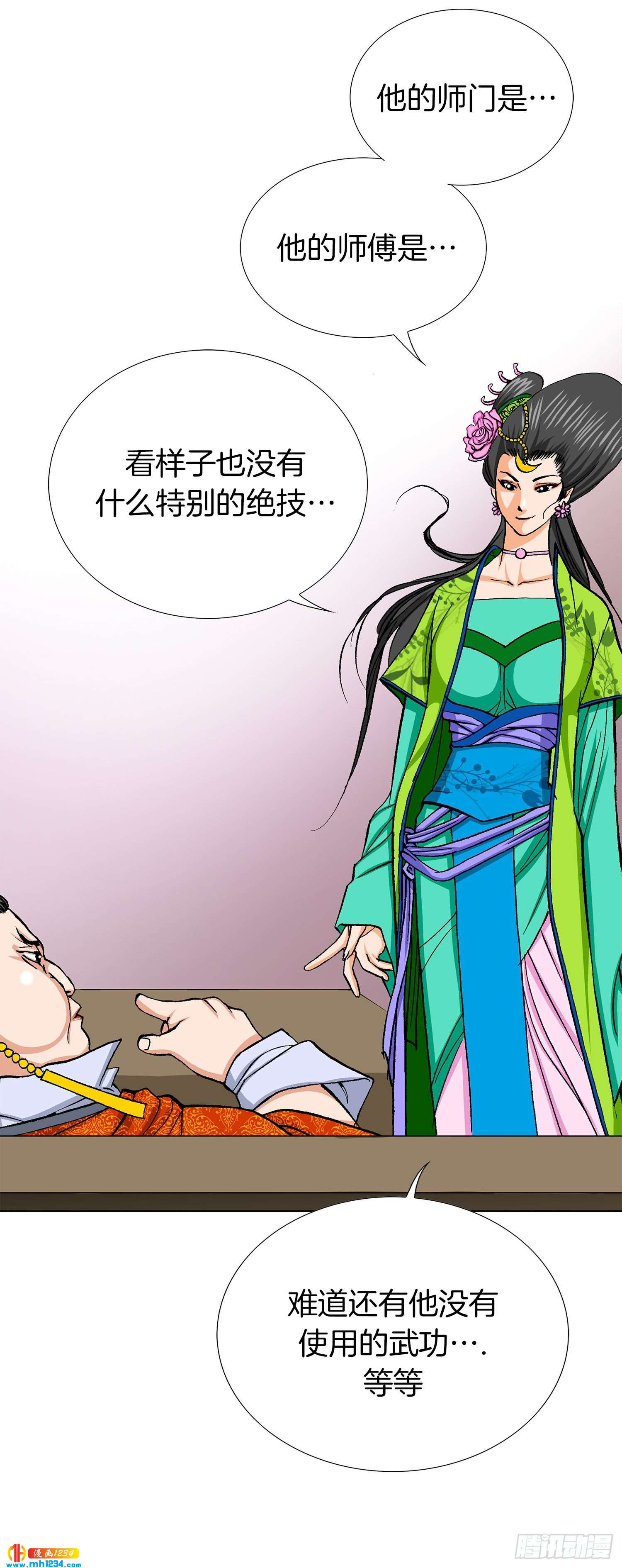 第64话 第79页