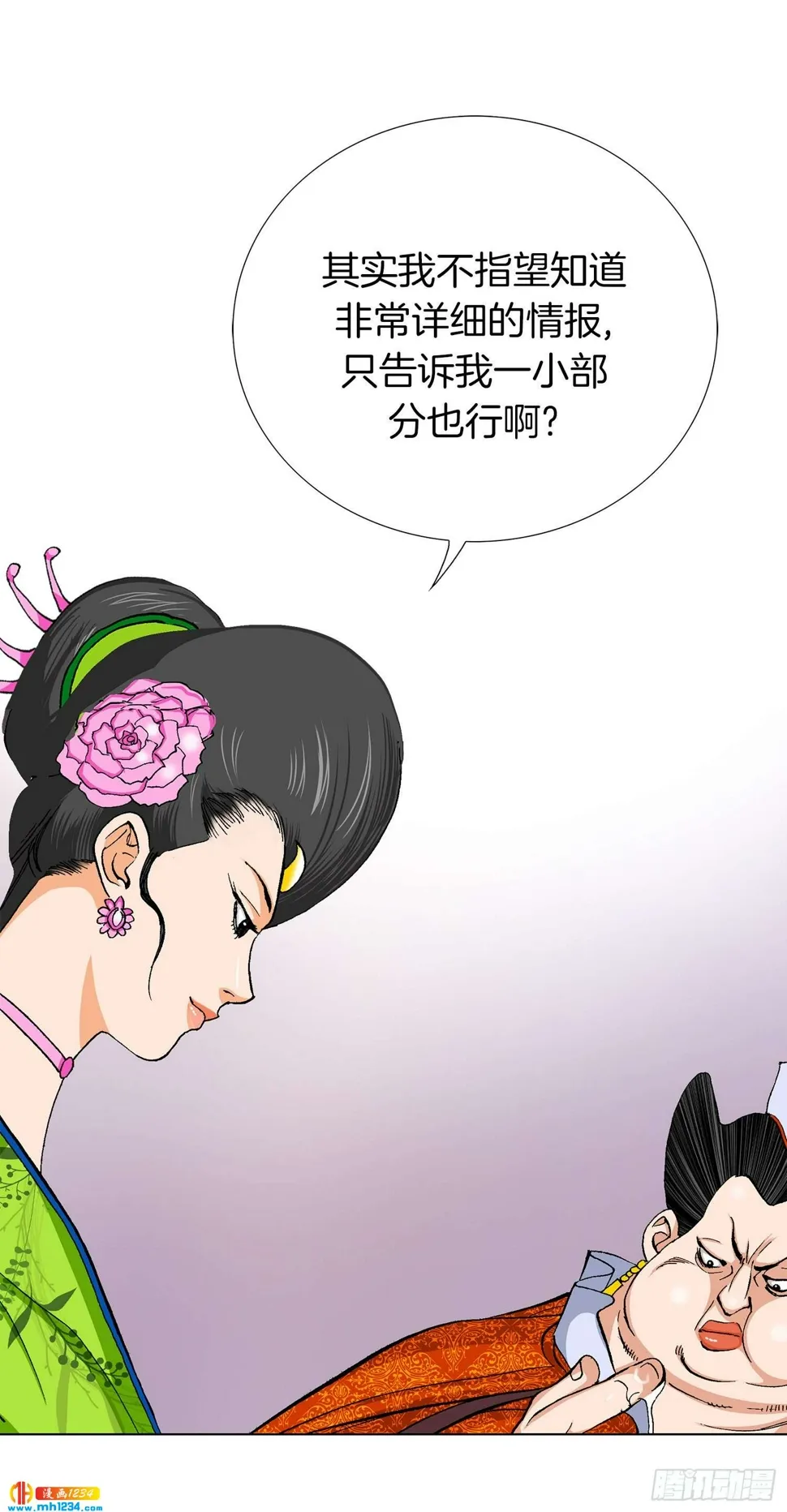 第64话 第82页