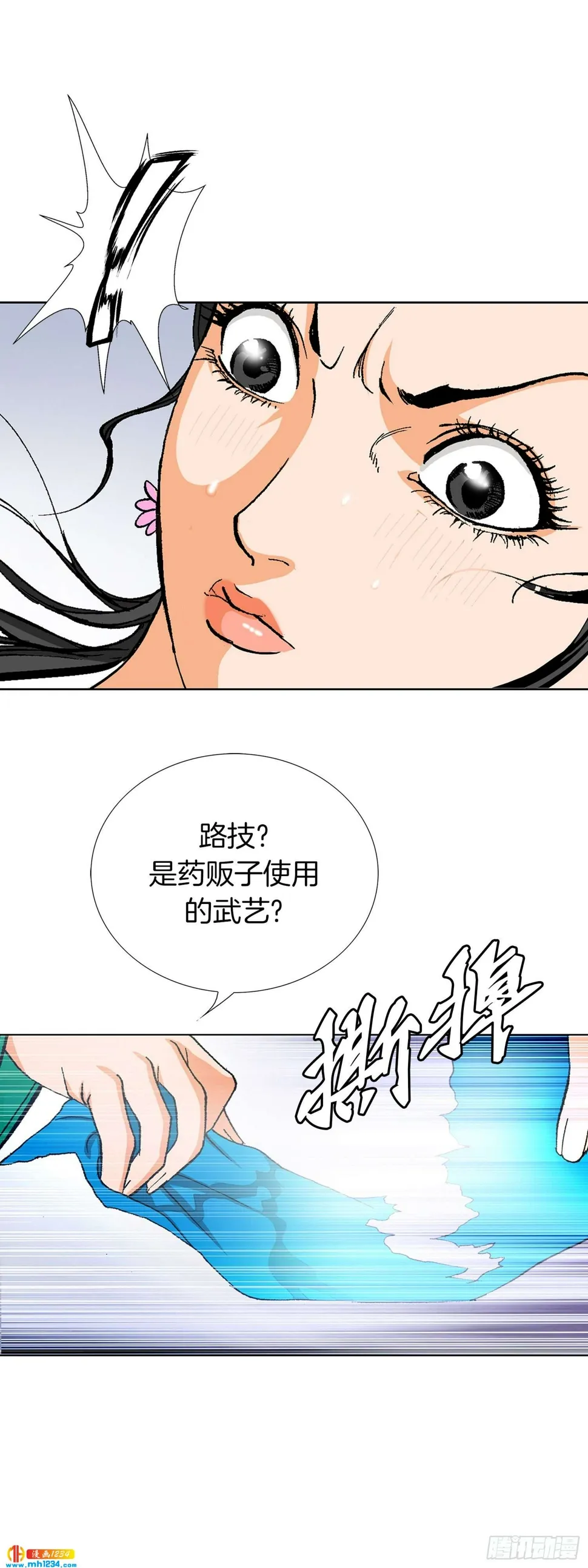 第64话 第85页