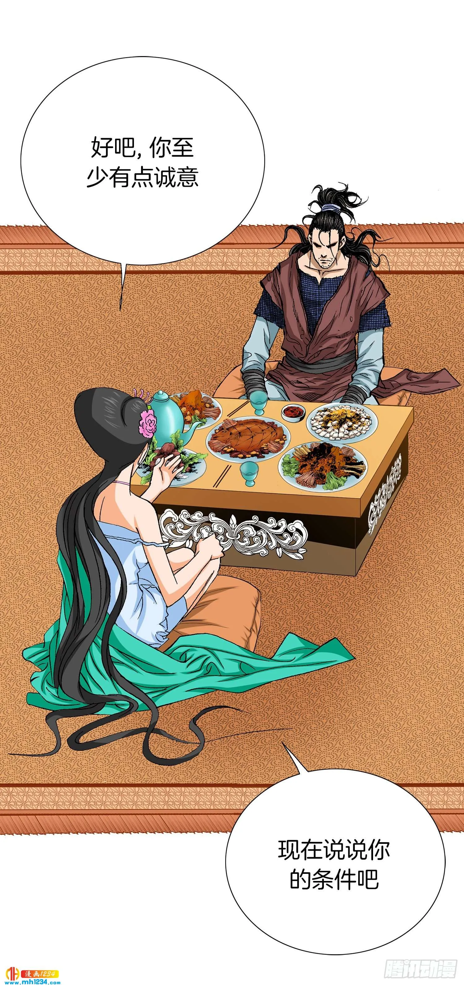 第61话 第29页