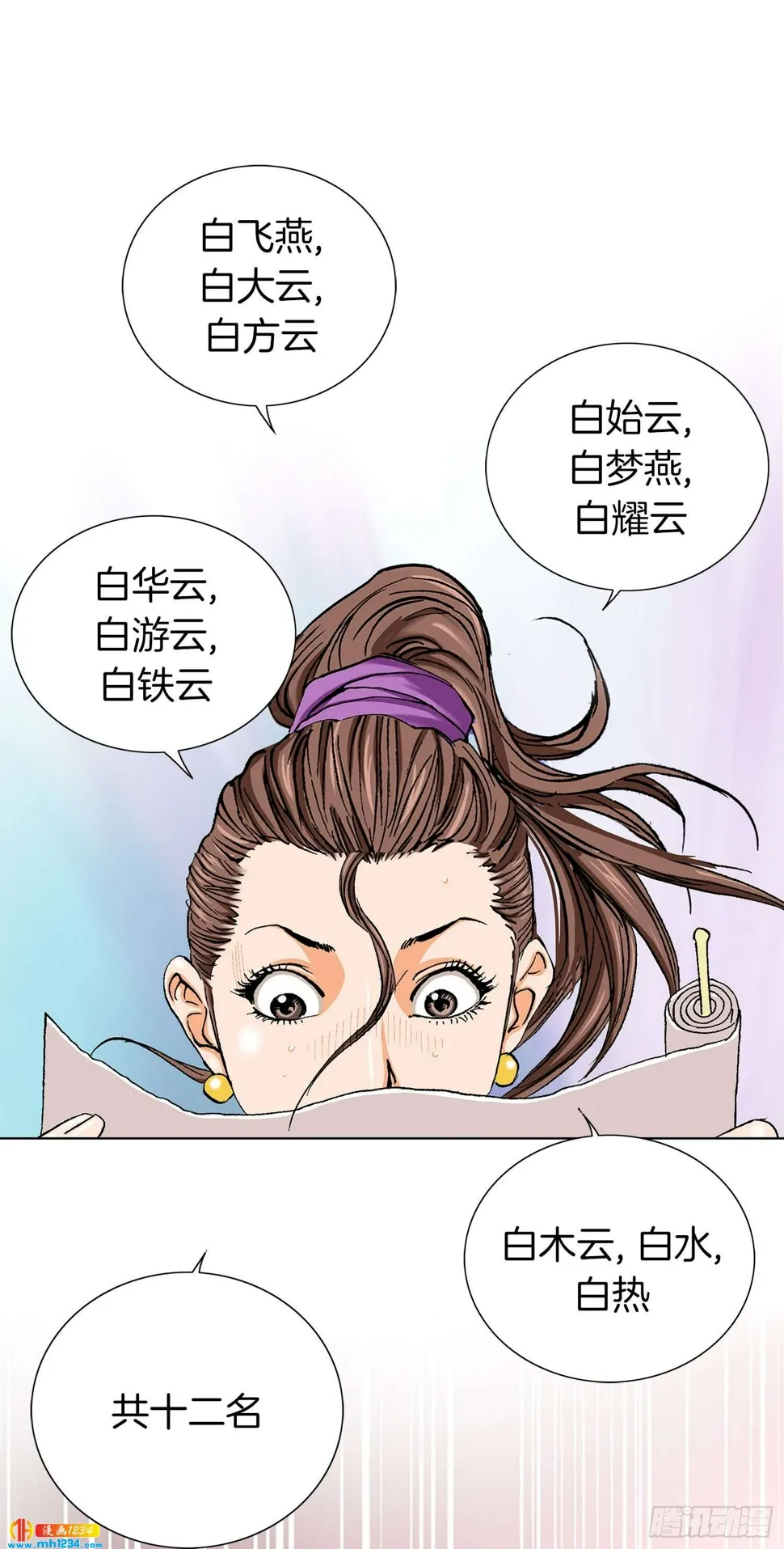 第60话 第18页