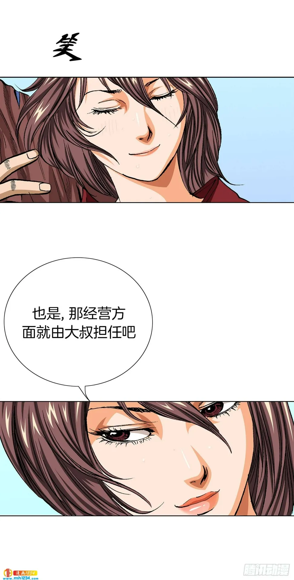 第60话 第47页