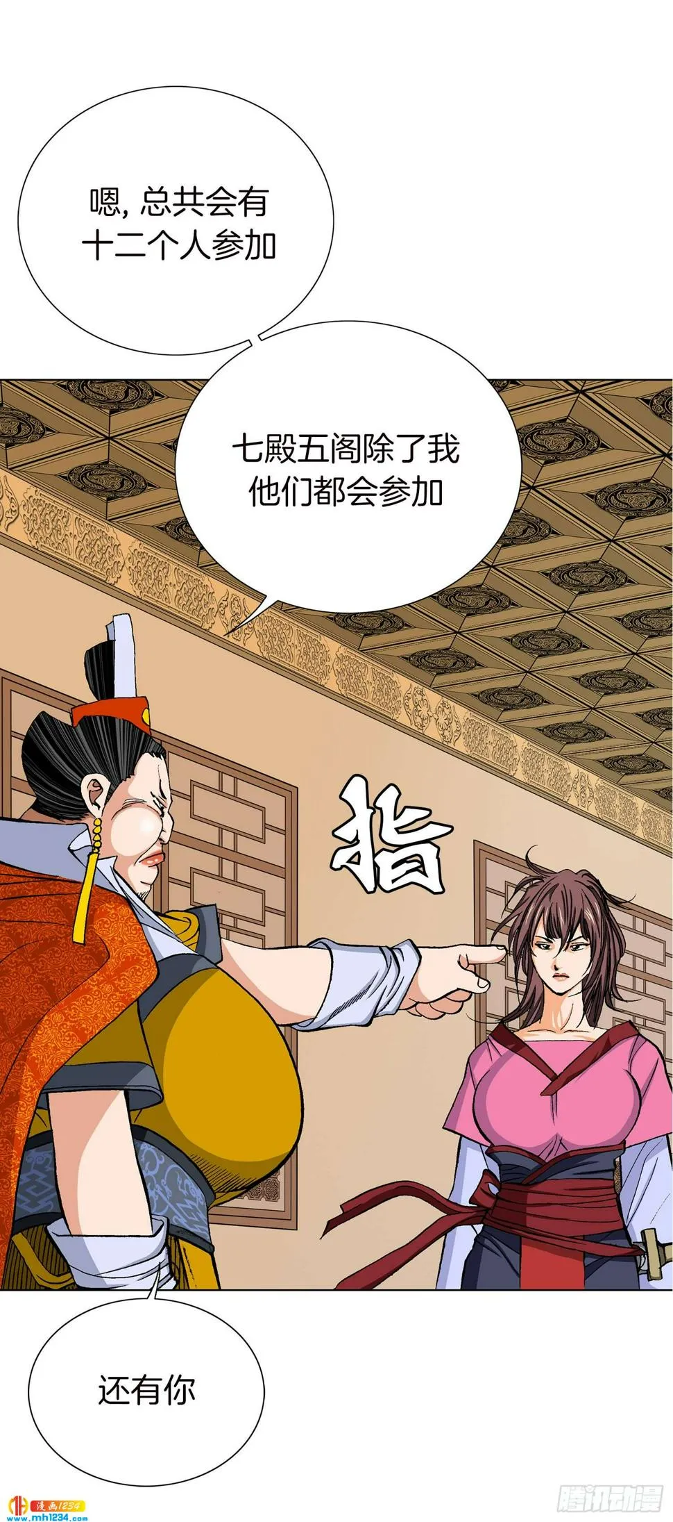 第59话 第4页