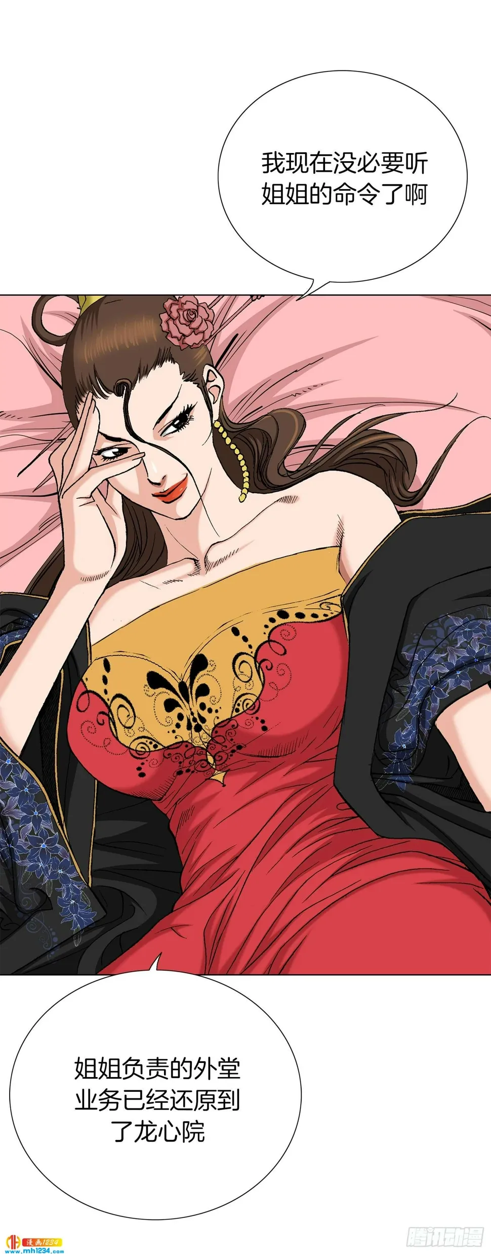 第59话 第36页