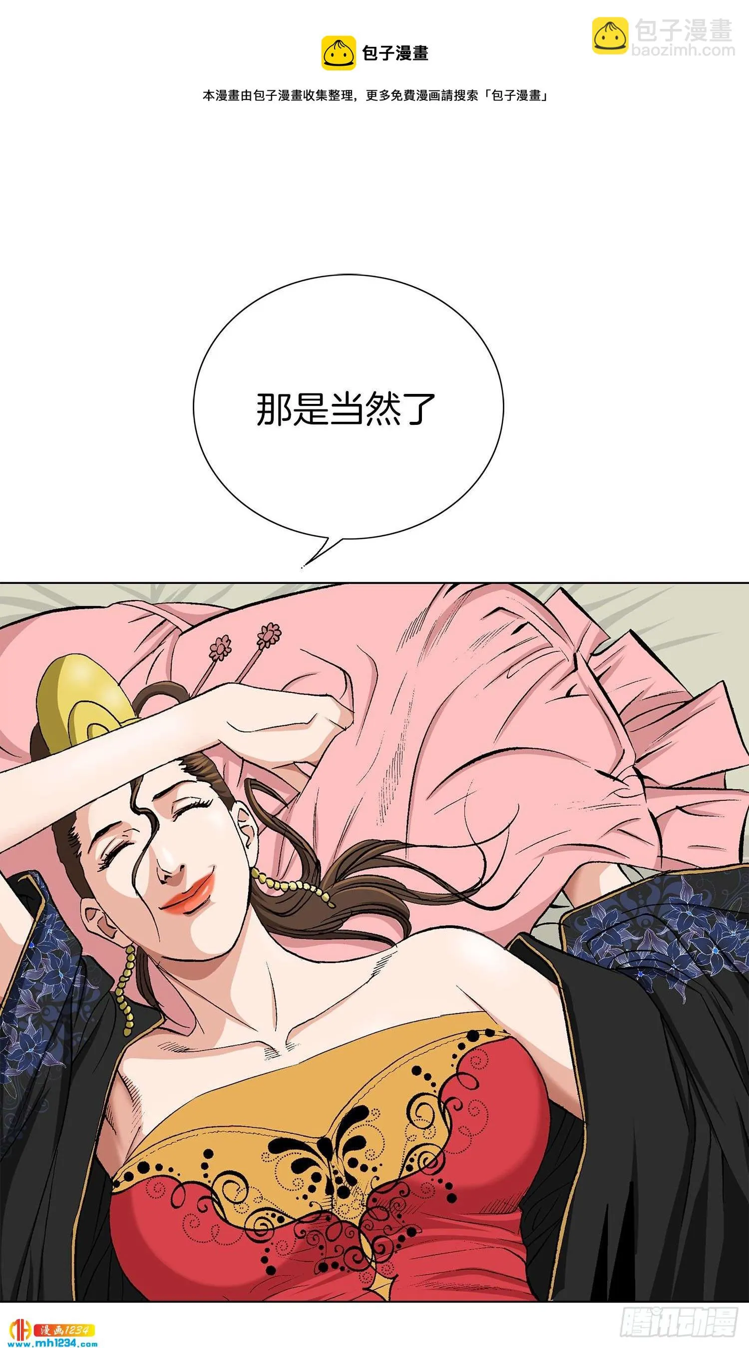 第59话 第38页